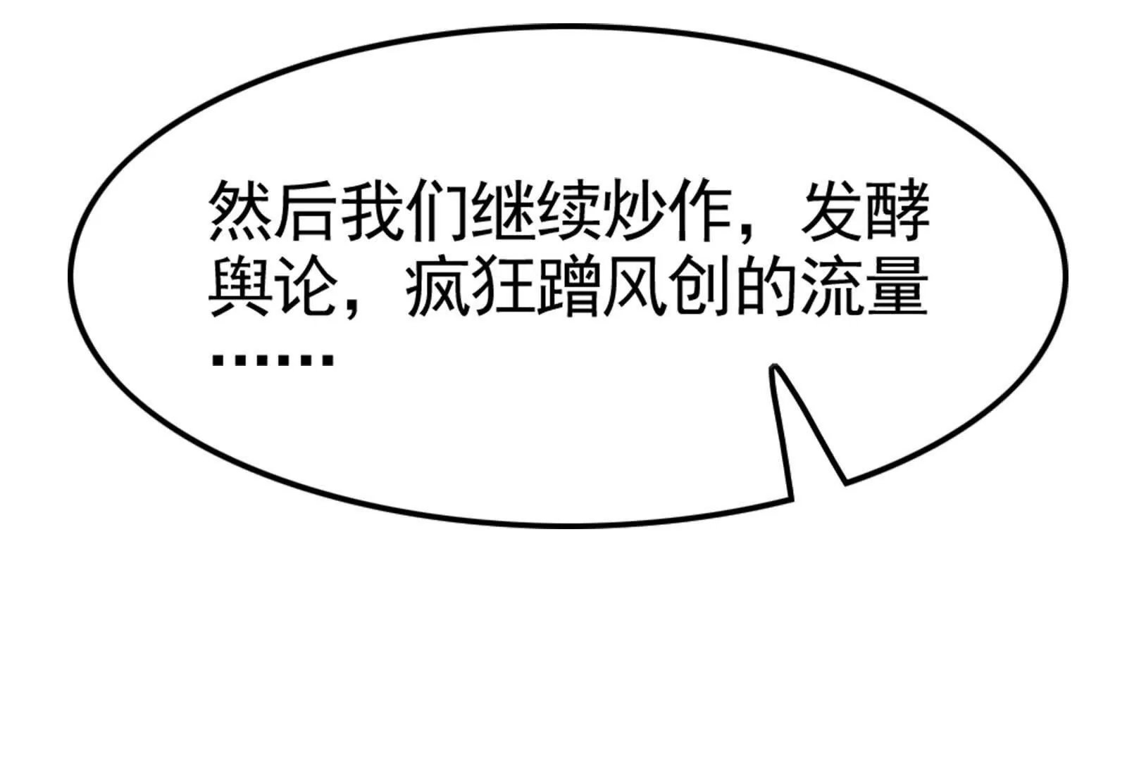 第28话 你打你的 我打我的
