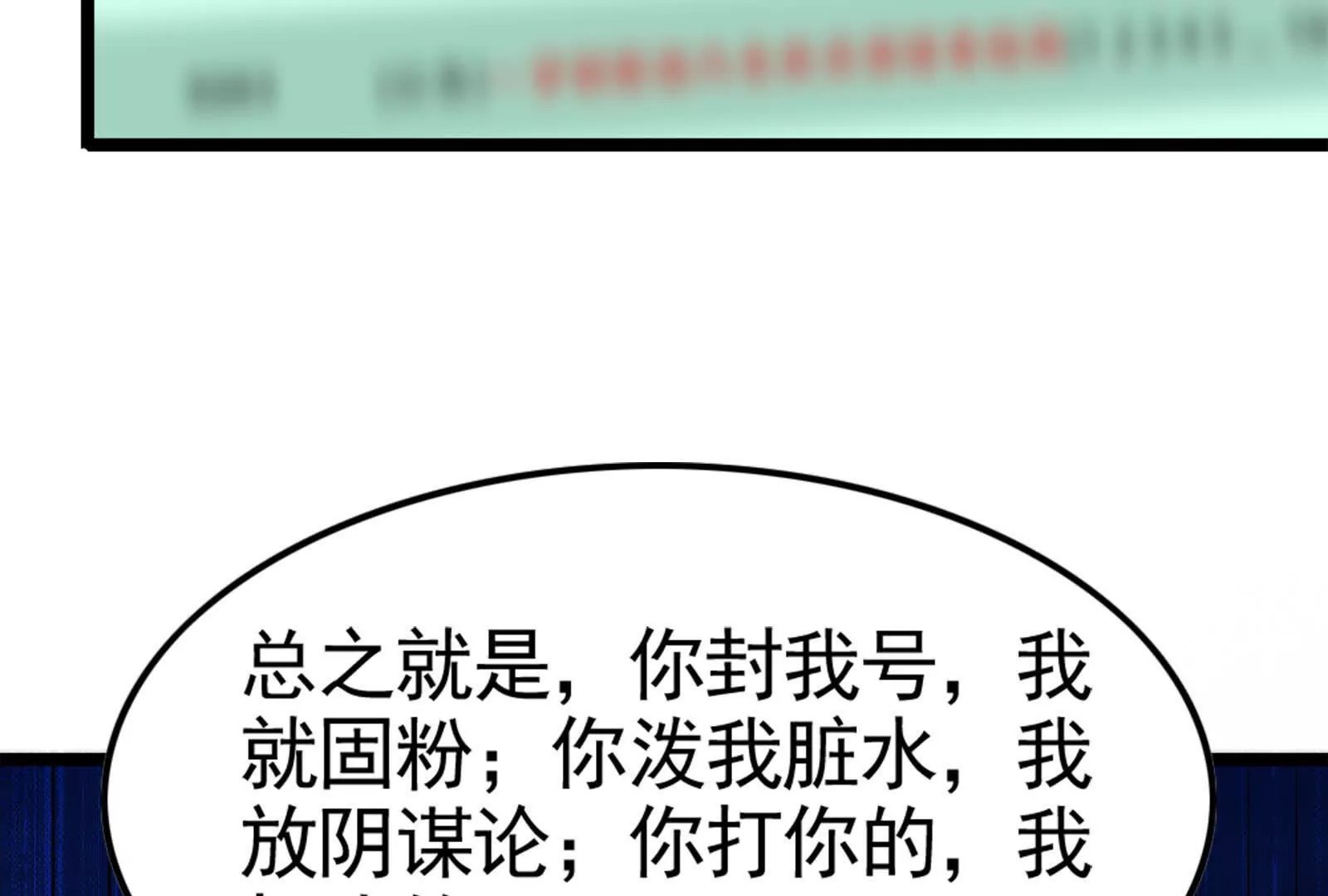 第28话 你打你的 我打我的
