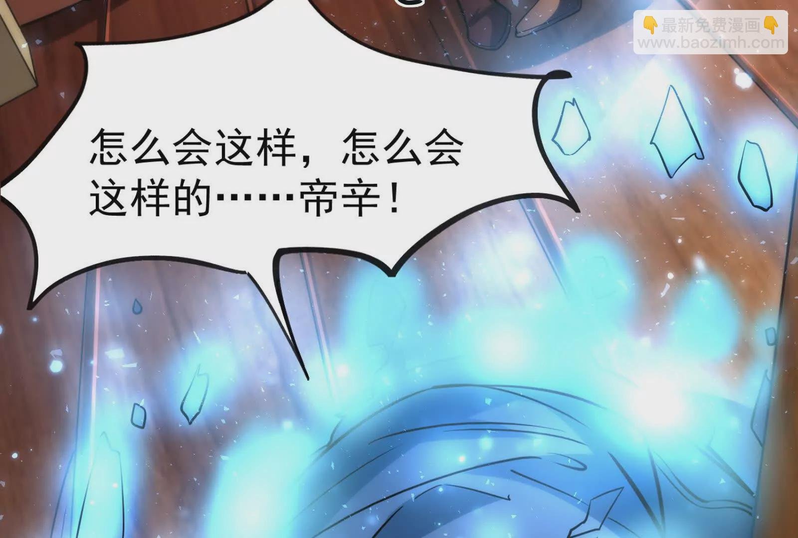 第2话 一切的真相“幻想吞噬”
