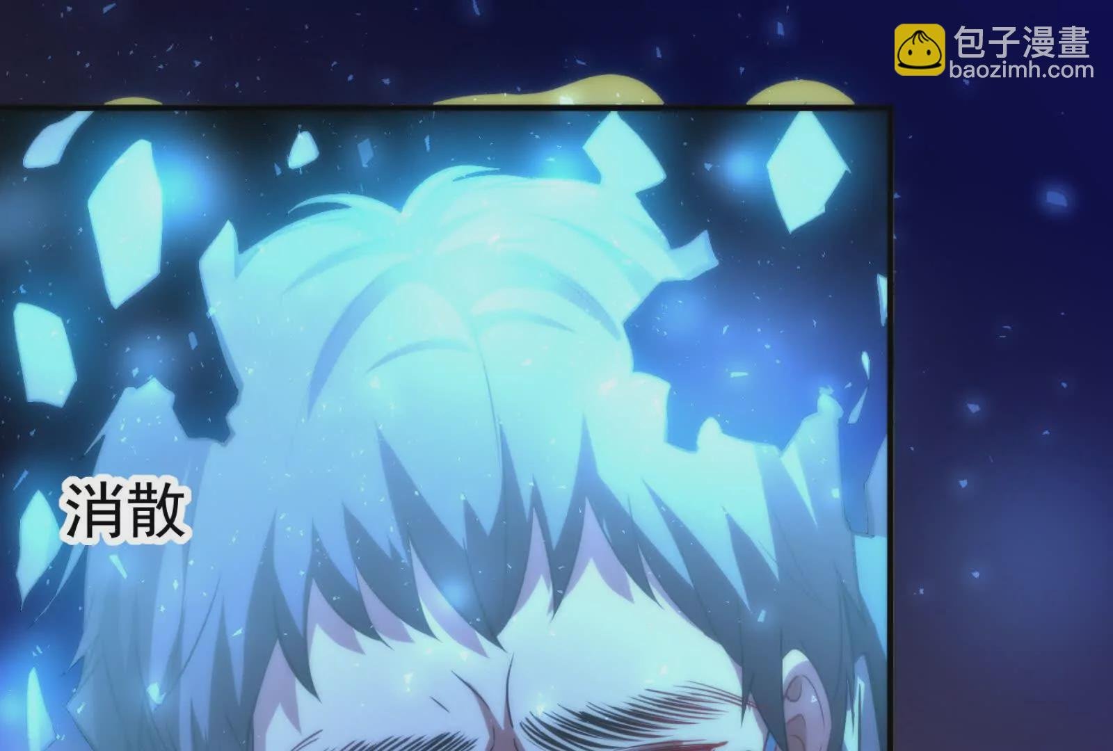 第2话 一切的真相“幻想吞噬”