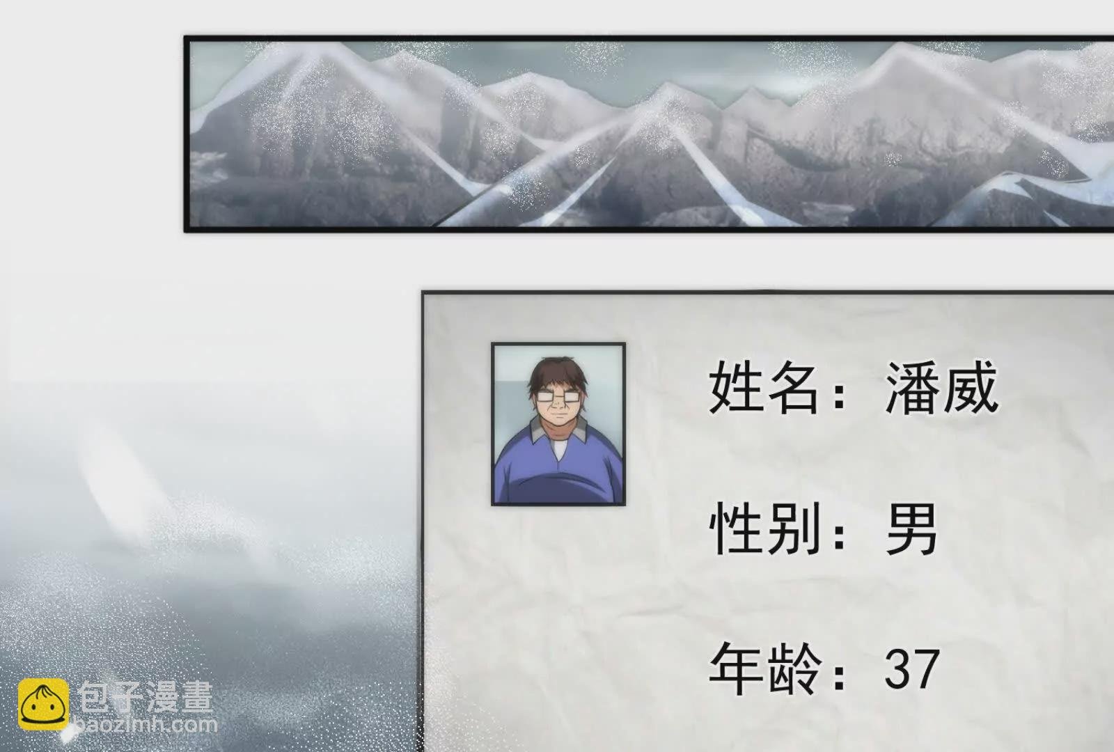 第2话 一切的真相“幻想吞噬”