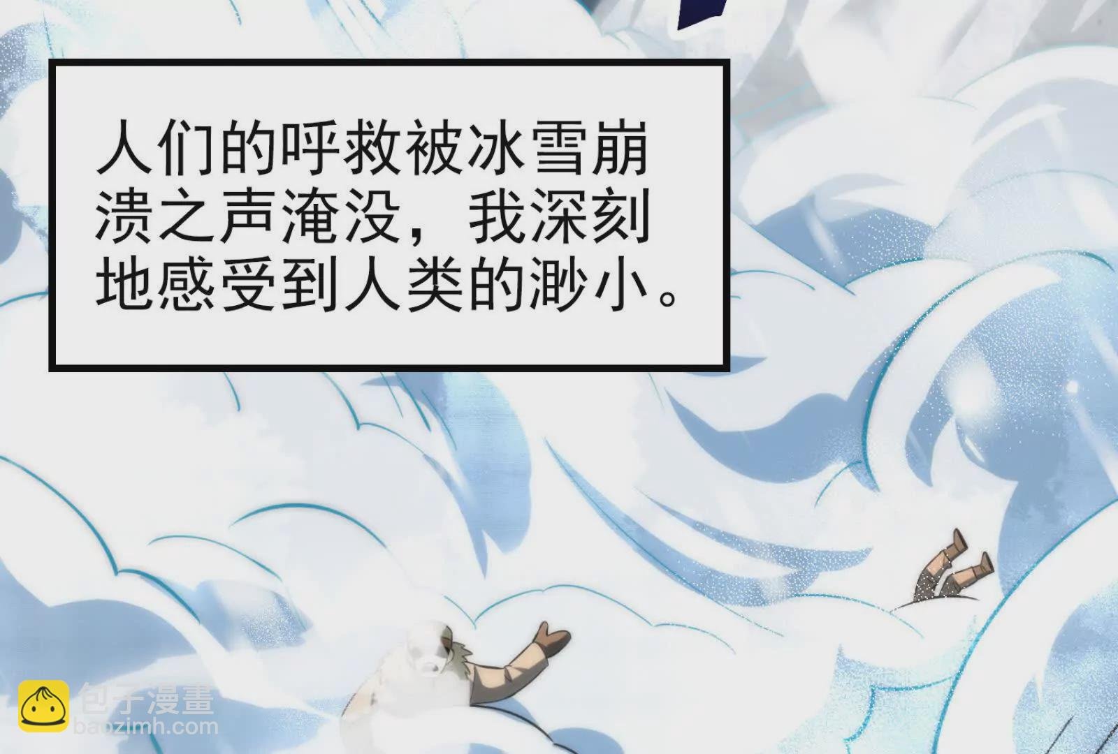 第2话 一切的真相“幻想吞噬”