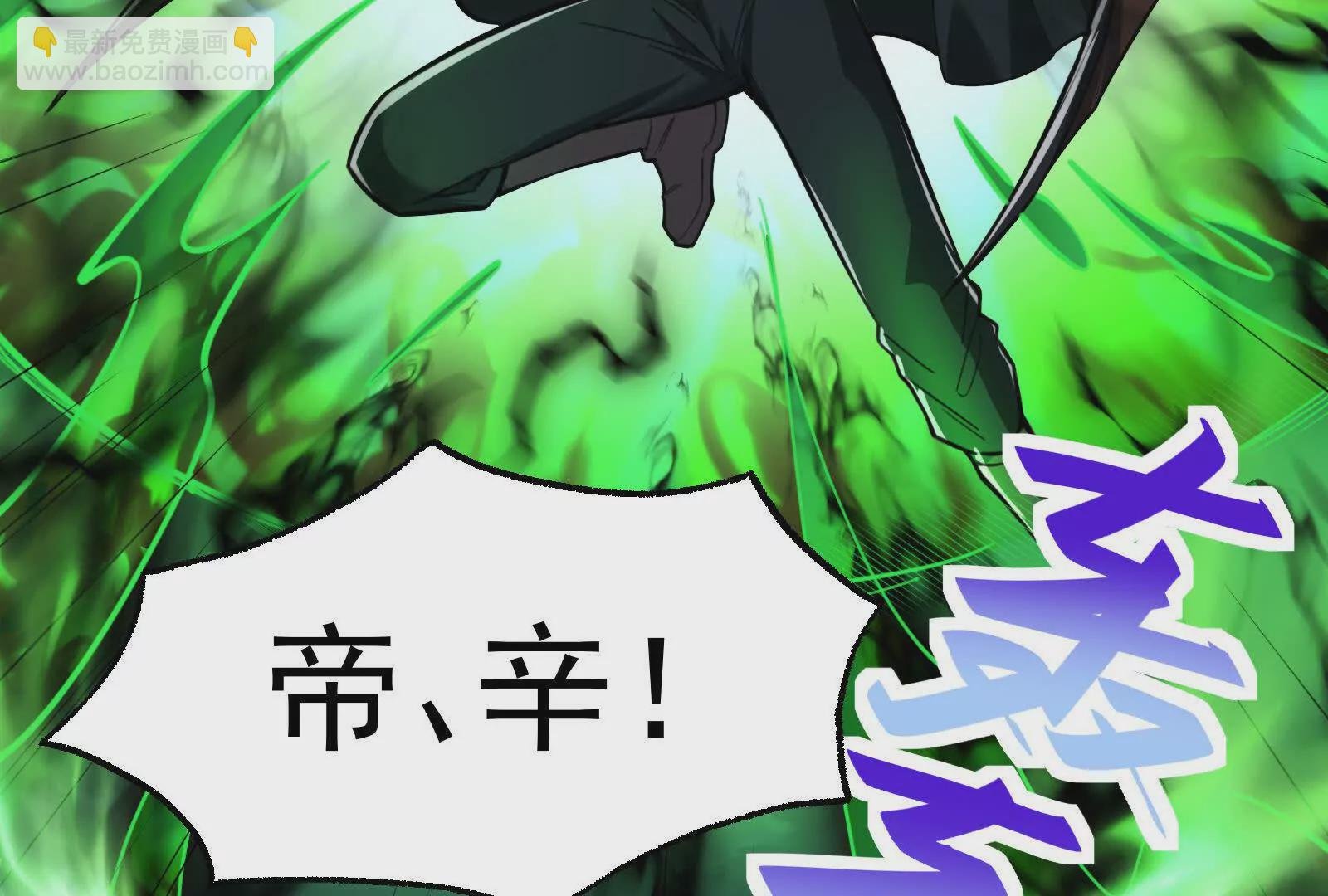 第29话 黑衣人