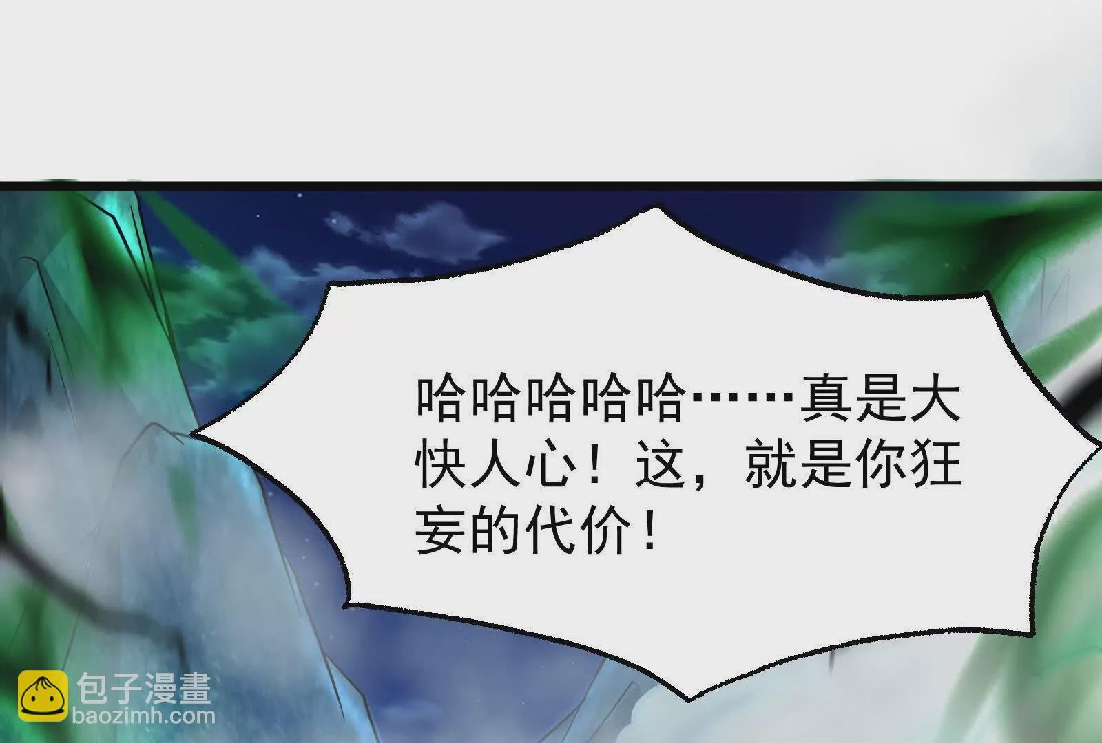 第29话 黑衣人