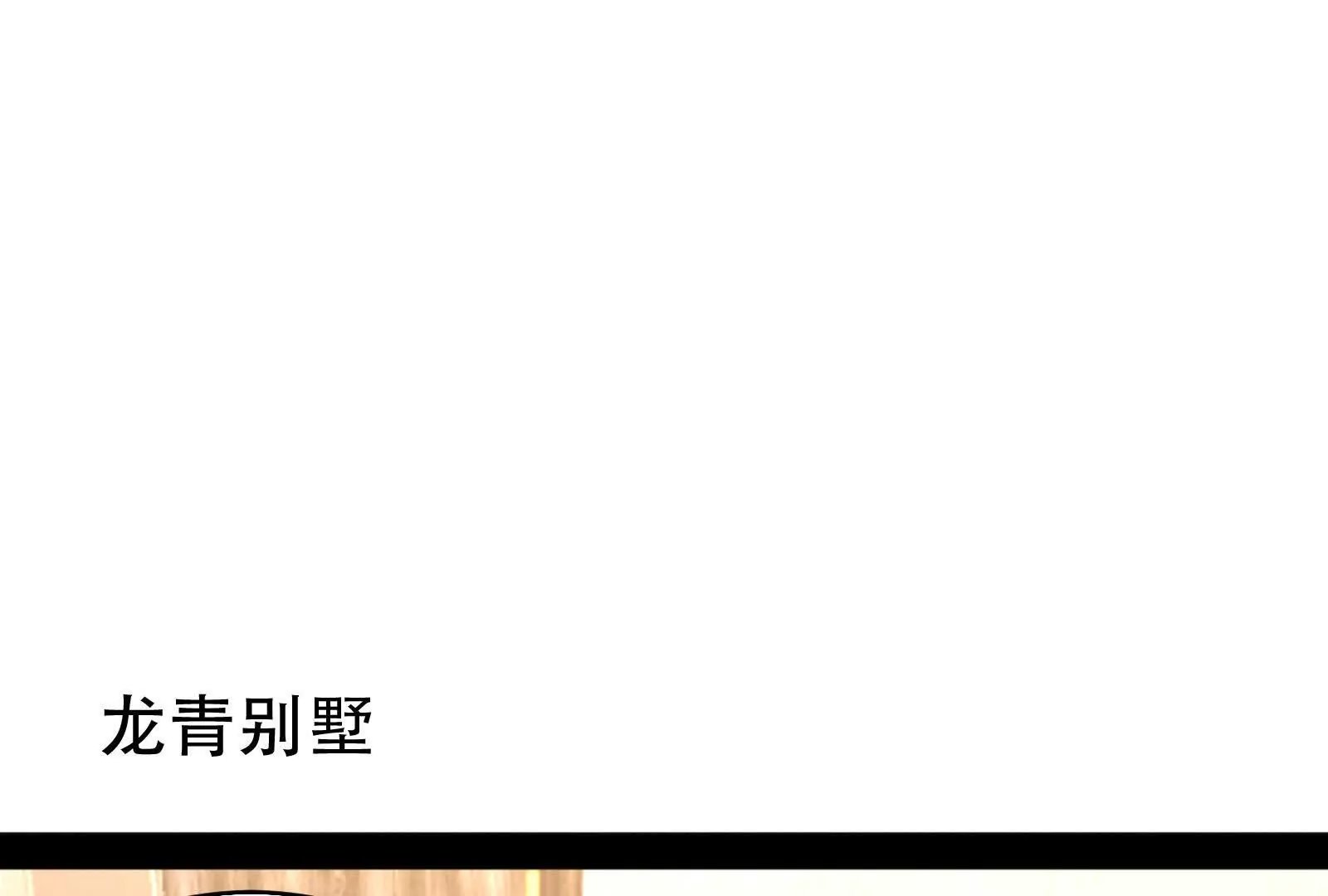 第30话 告密者
