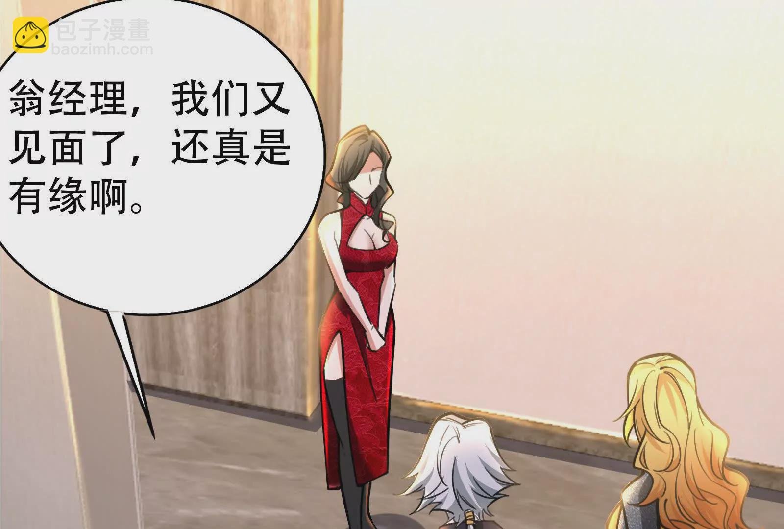 第30话 告密者