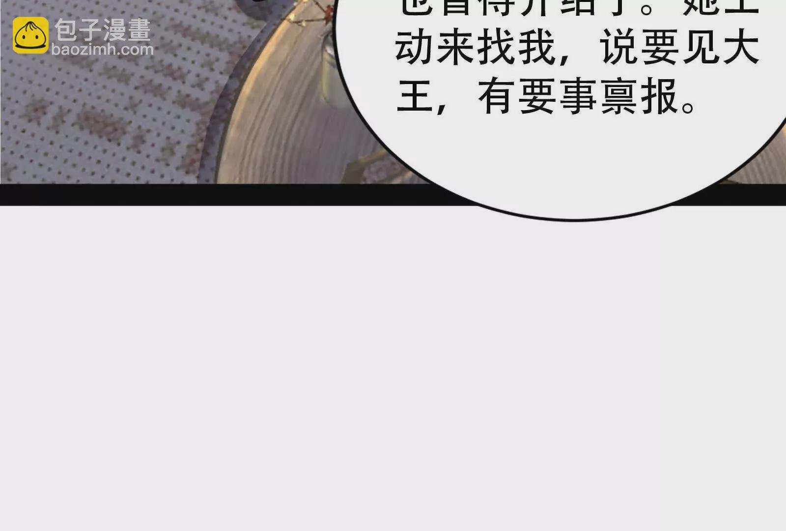 第30话 告密者