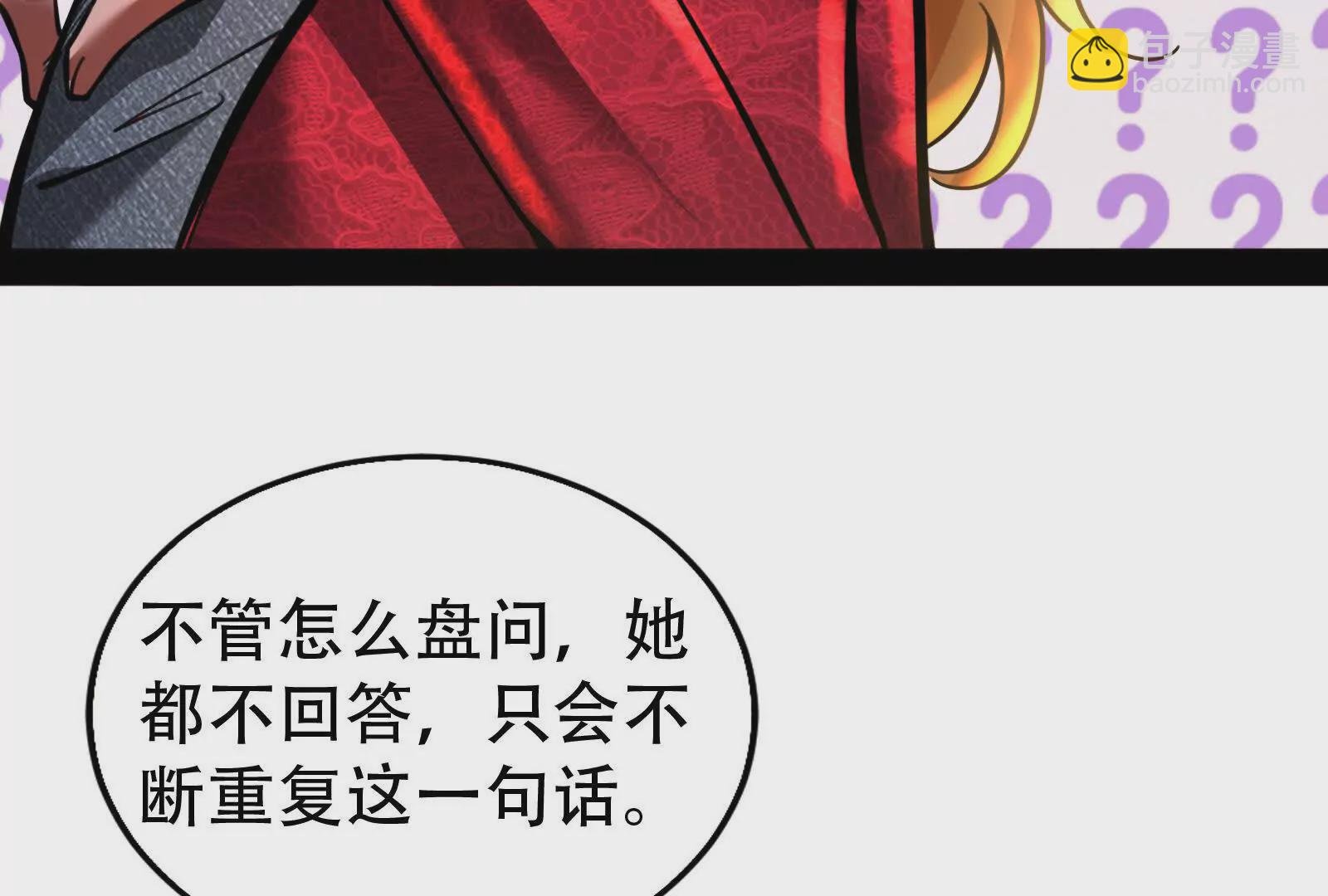 第30话 告密者