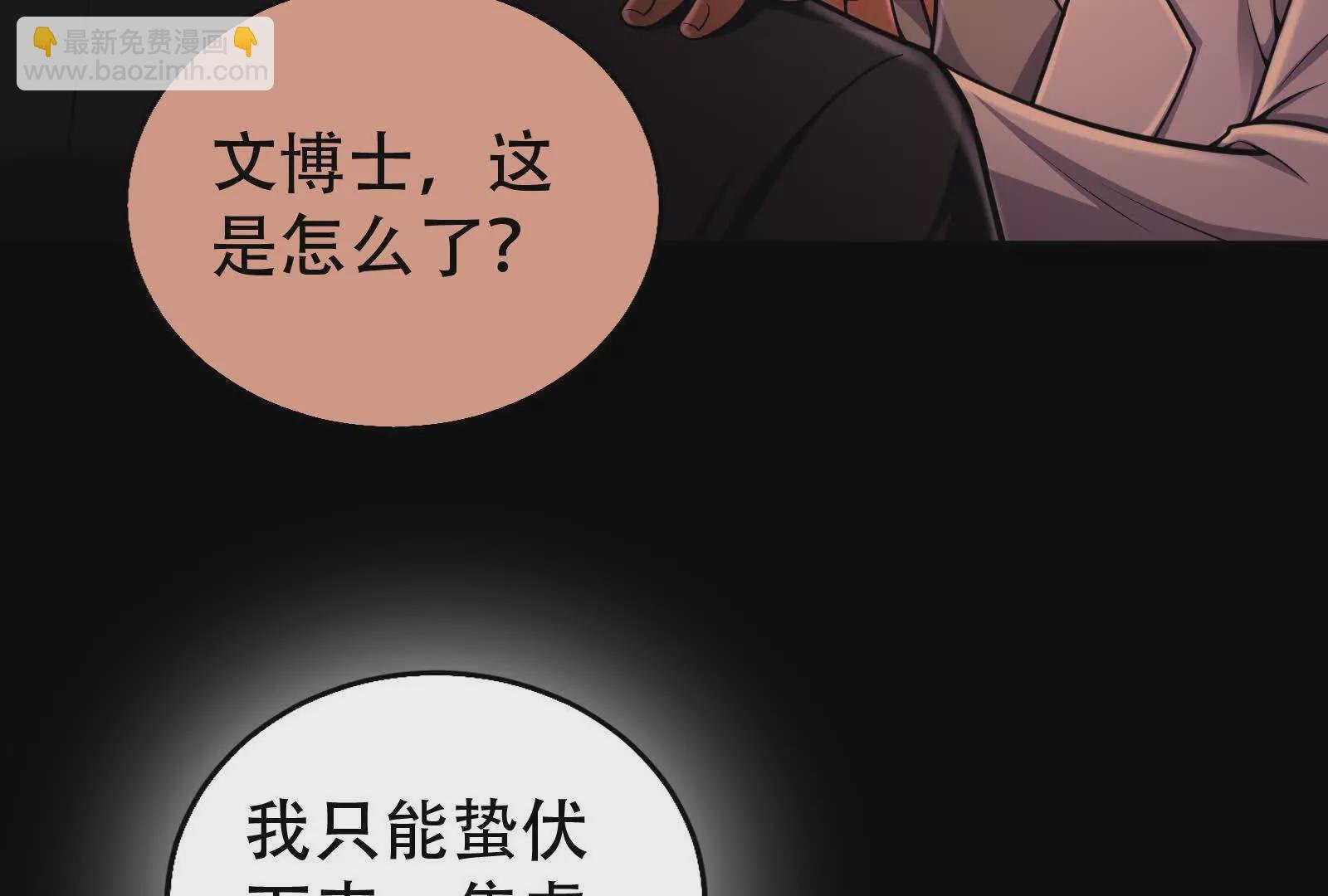 第30话 告密者