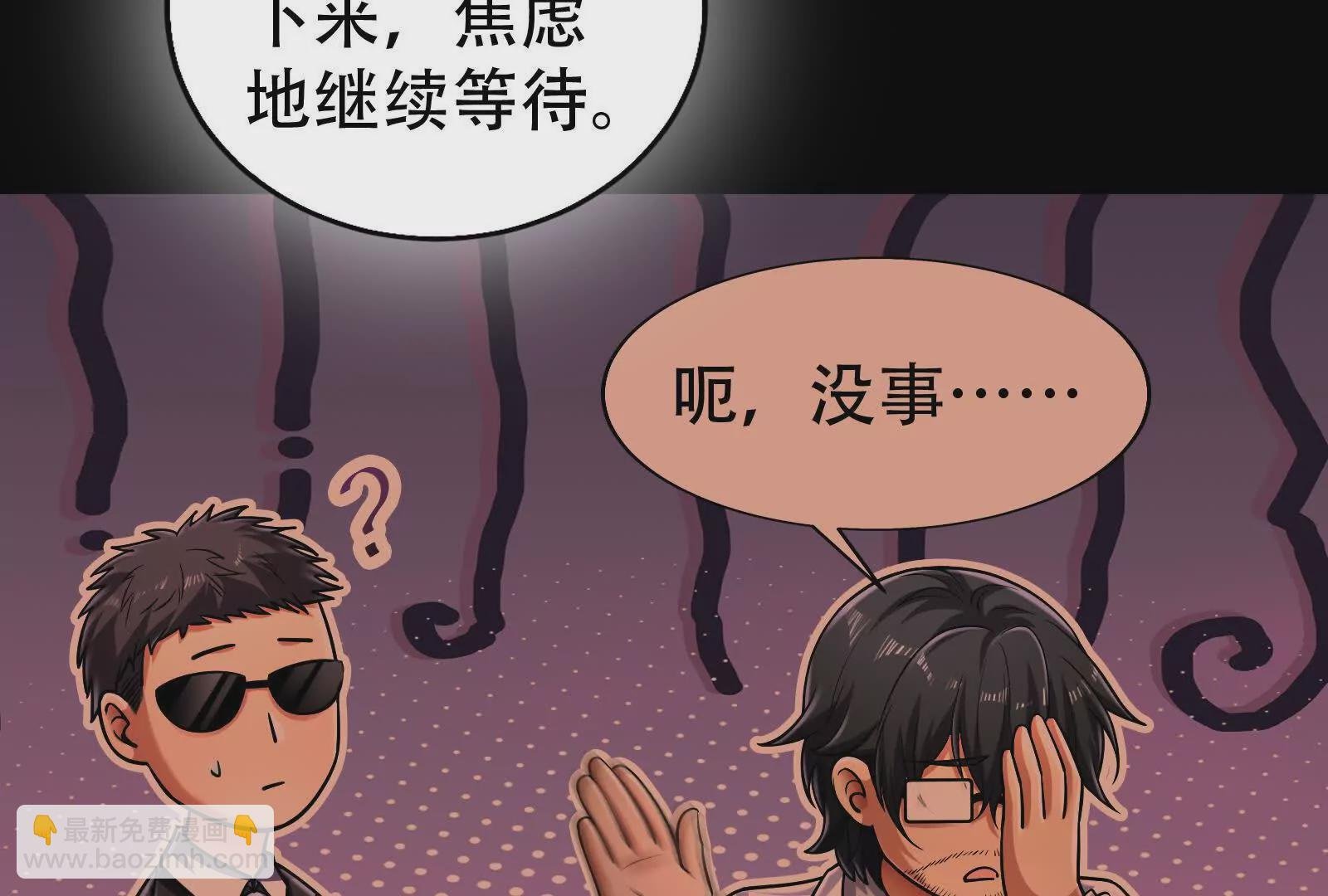 第30话 告密者