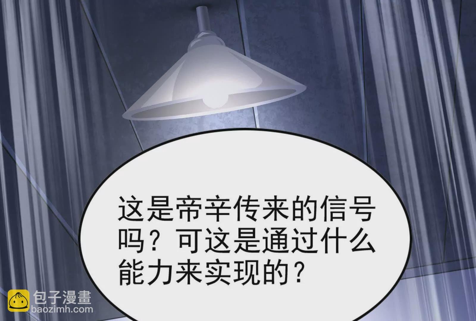 第31话 超能力研究者