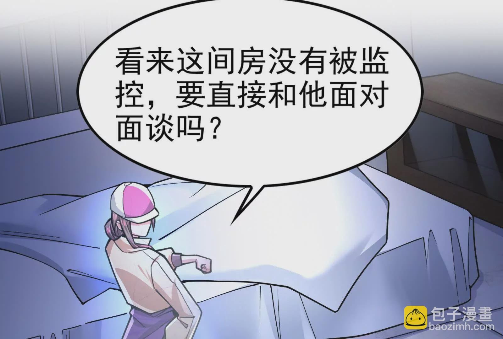 第31话 超能力研究者