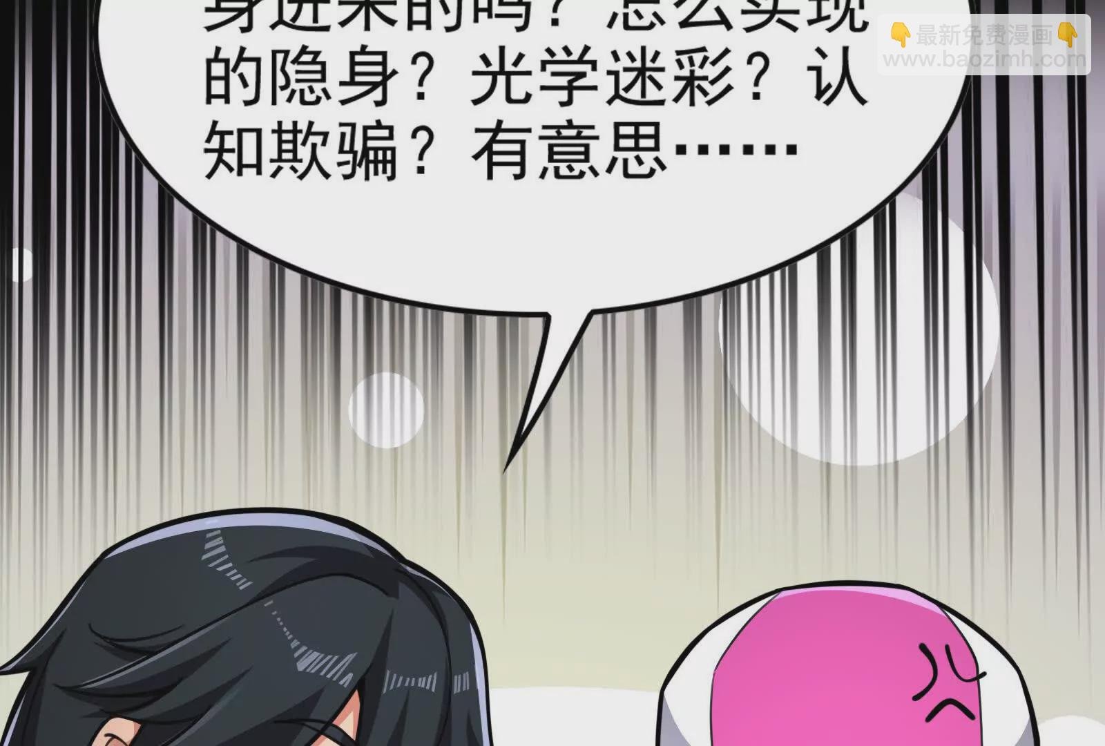 第31话 超能力研究者