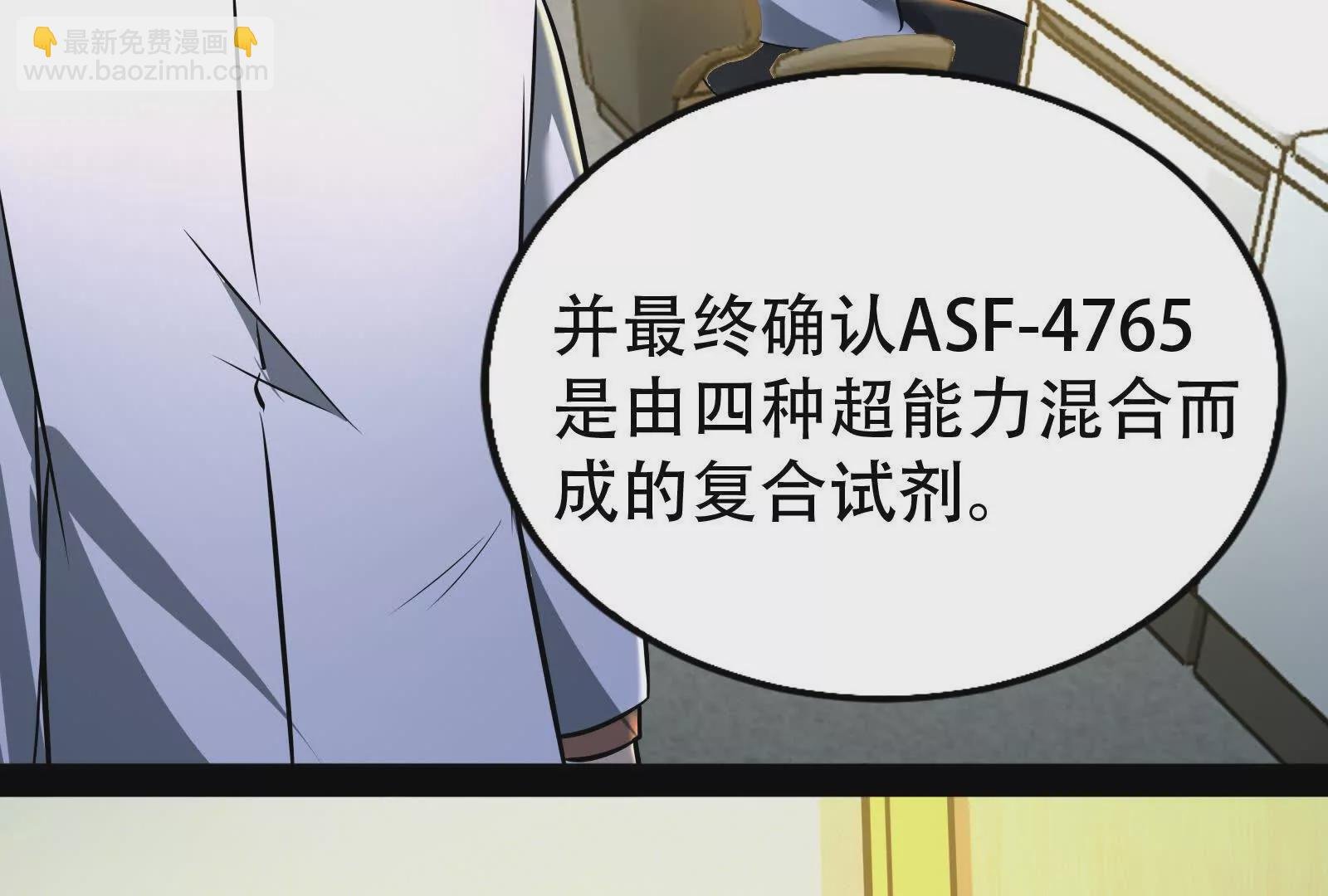 第32话 大号缝合怪