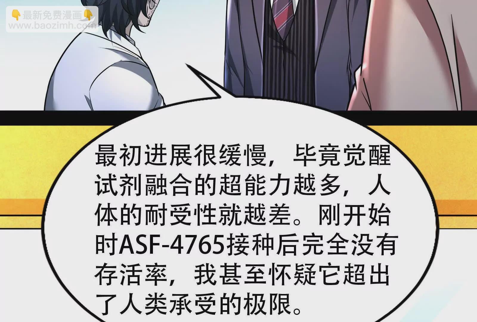 第32话 大号缝合怪