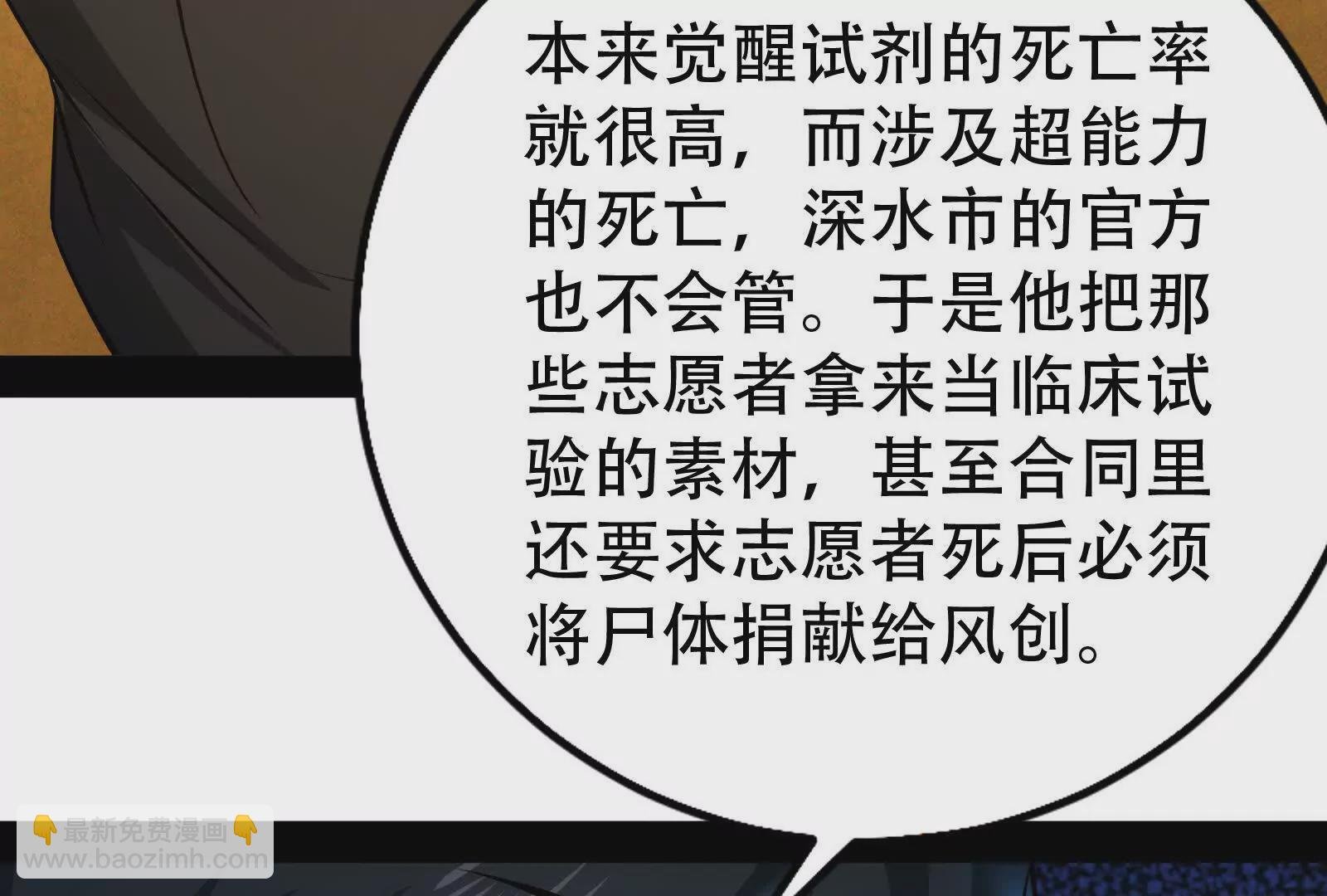 第32话 大号缝合怪