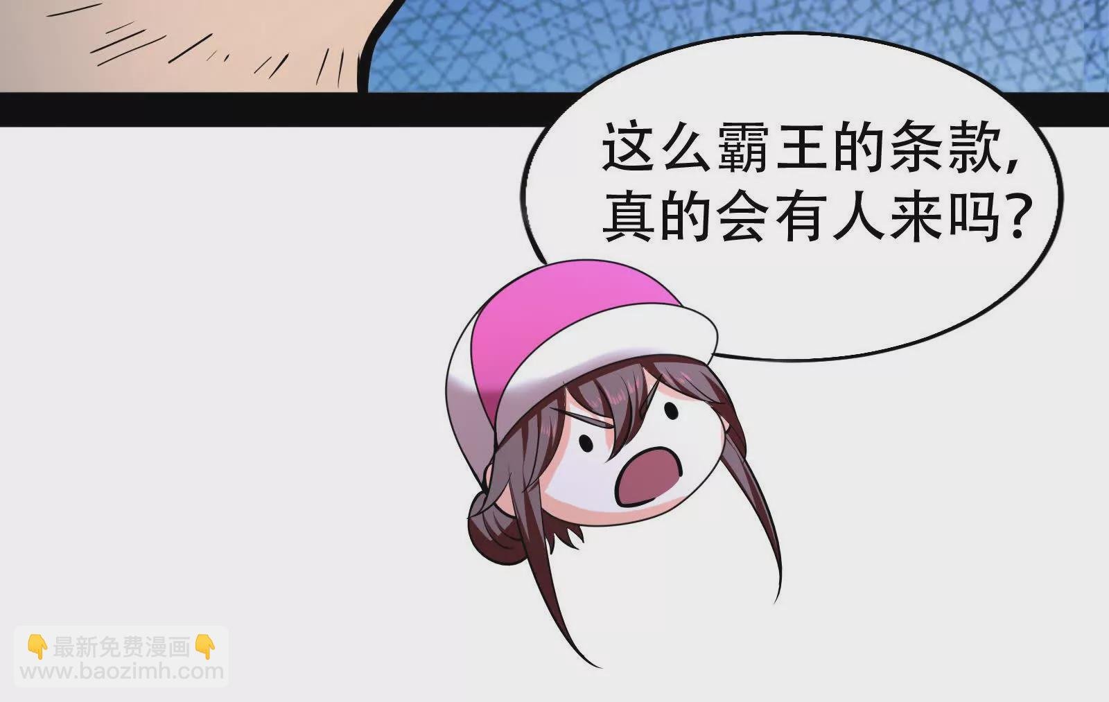 第32话 大号缝合怪