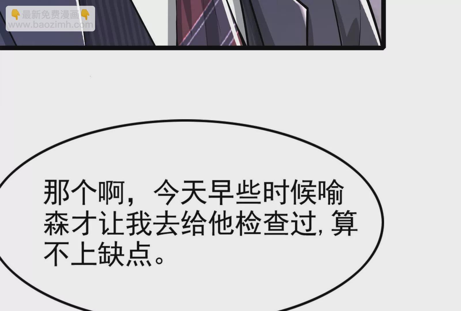 第33话 一物降一物