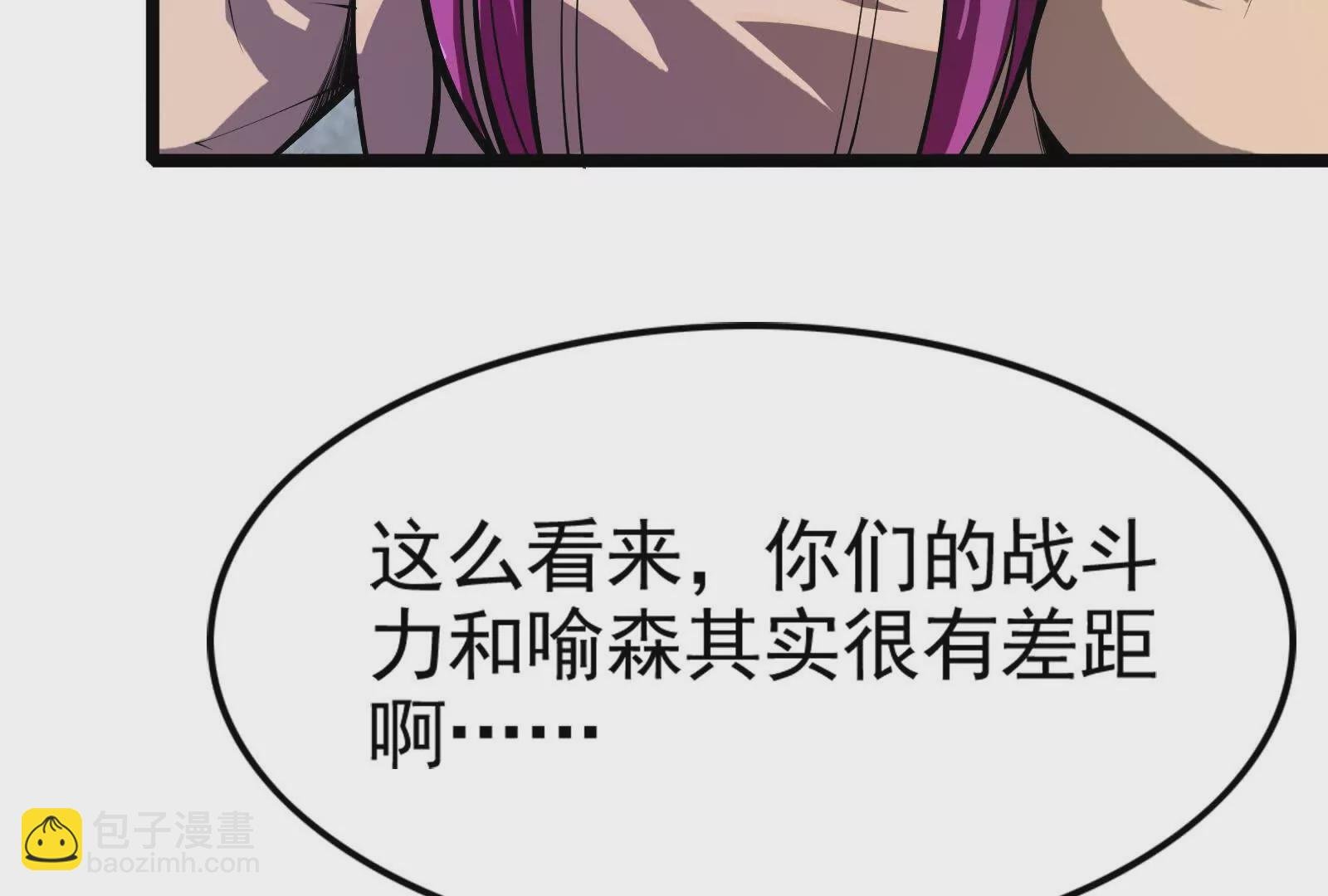 第33话 一物降一物