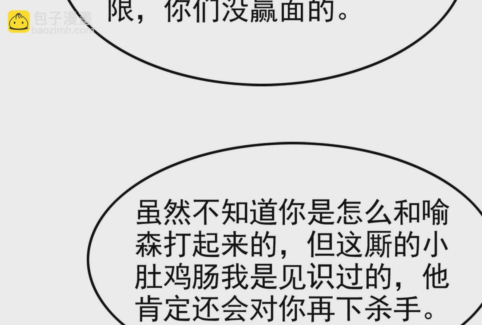 第33话 一物降一物