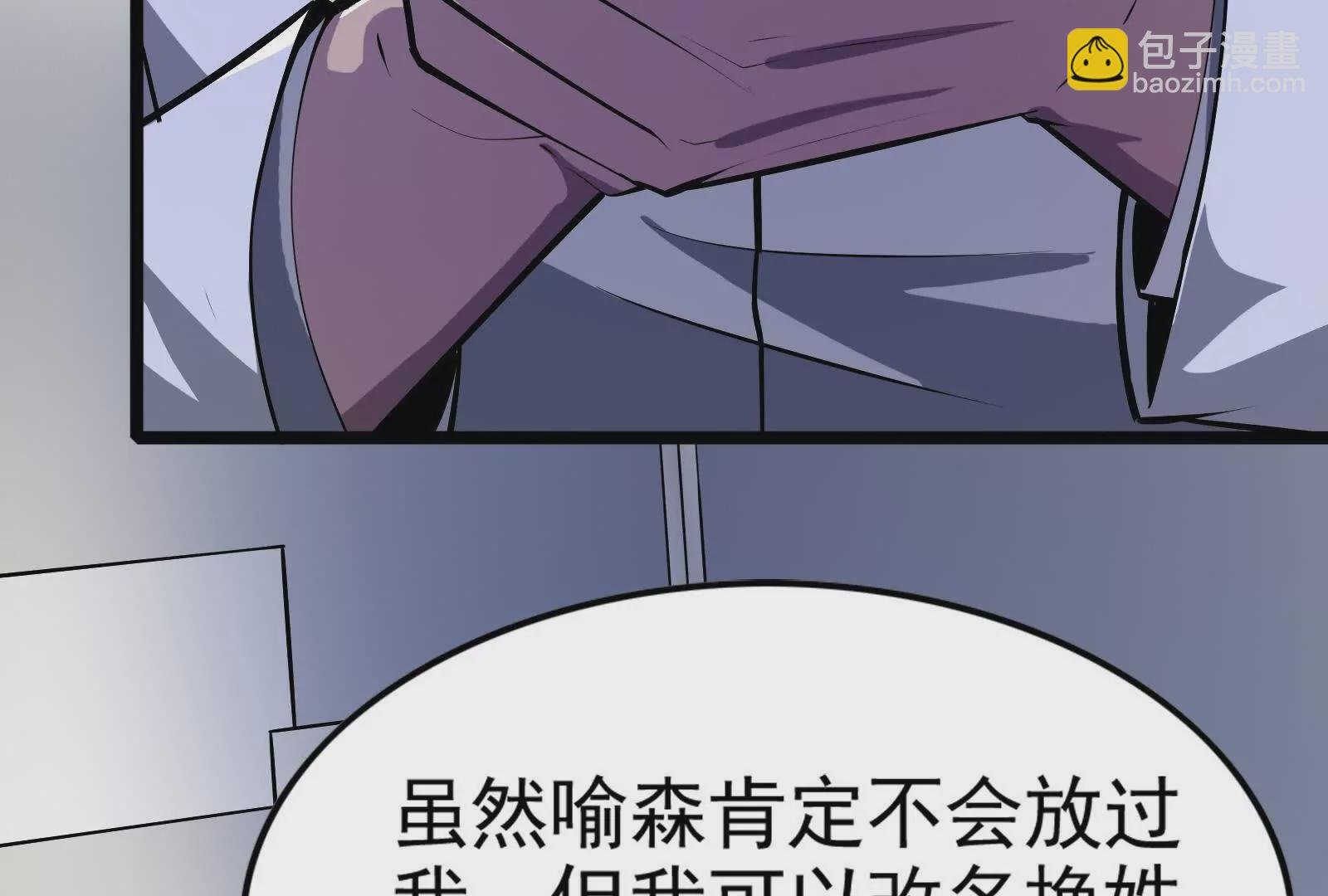 第33话 一物降一物