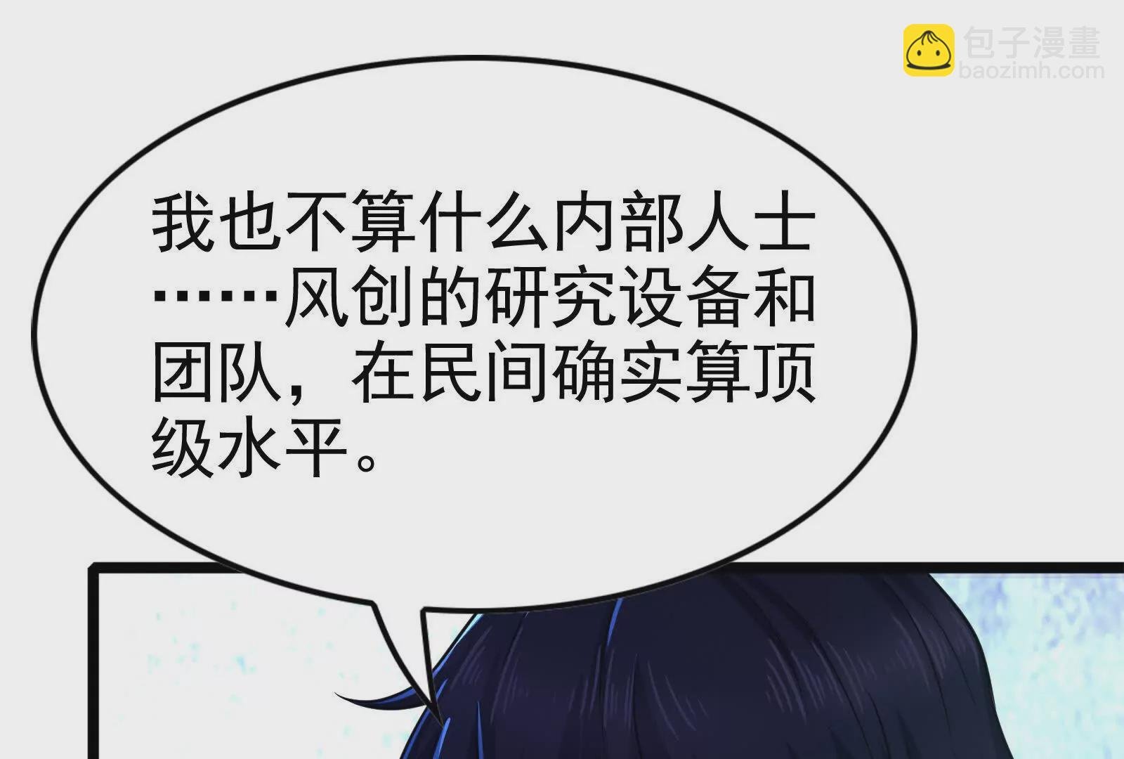 第33话 一物降一物