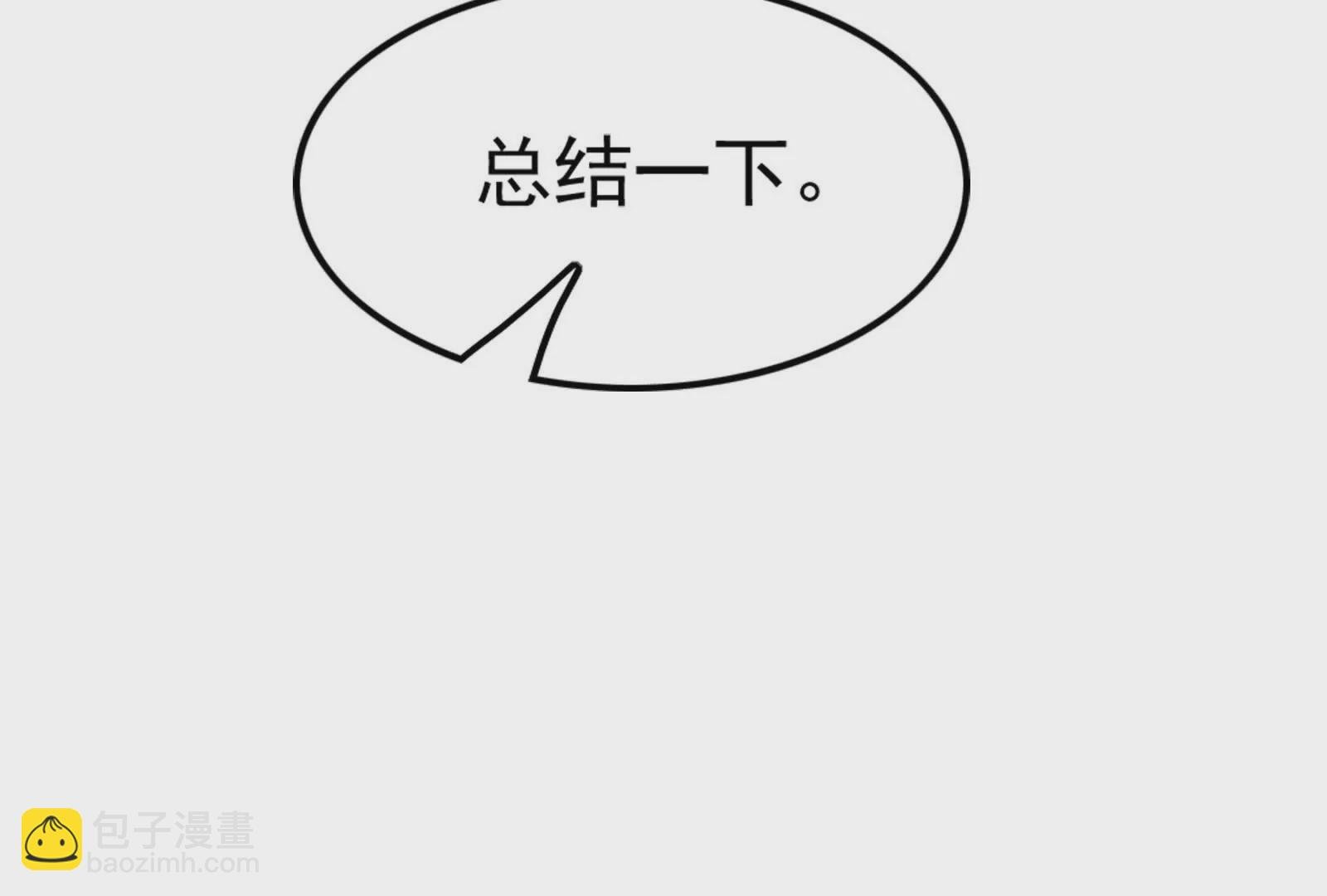 第34话 降临先兆