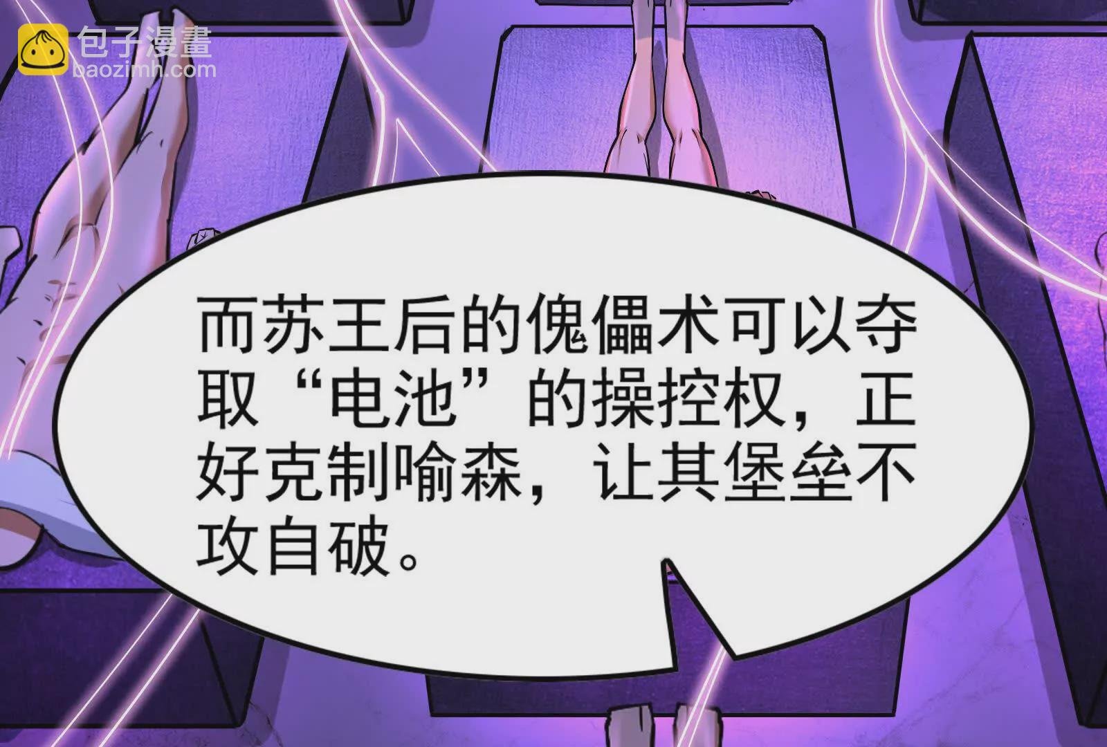 第34话 降临先兆