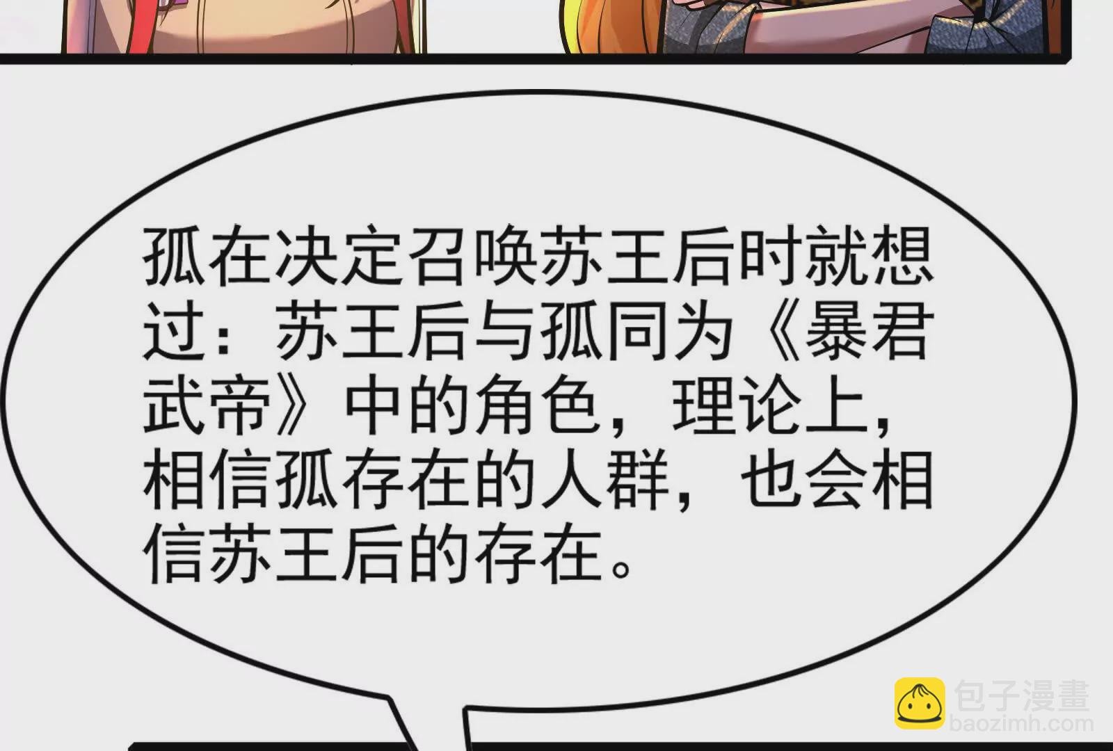 第34话 降临先兆