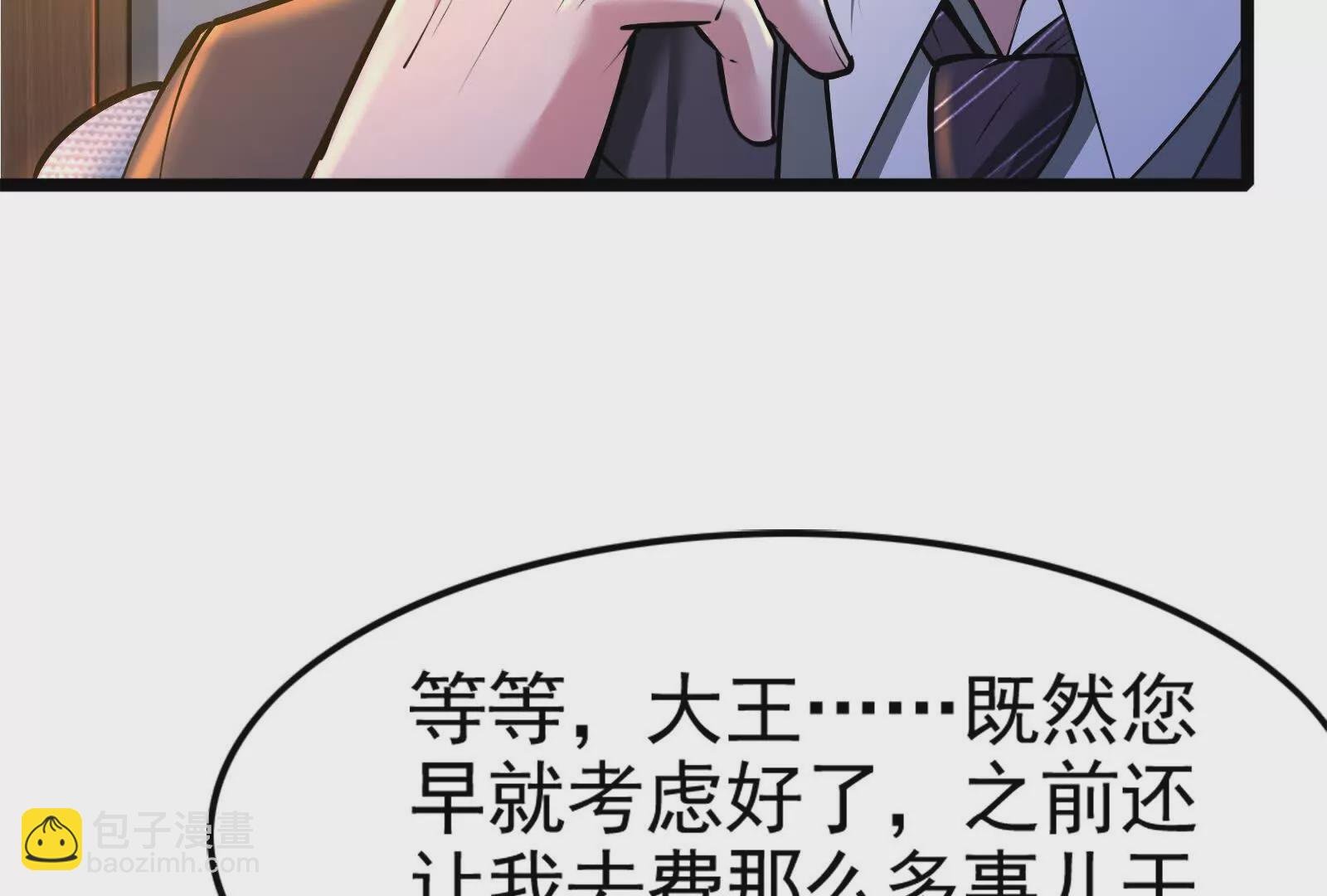 第34话 降临先兆