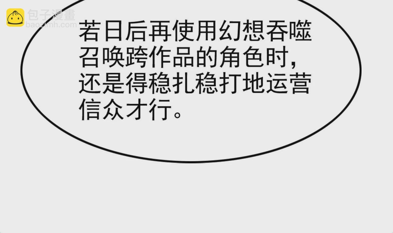 第34话 降临先兆