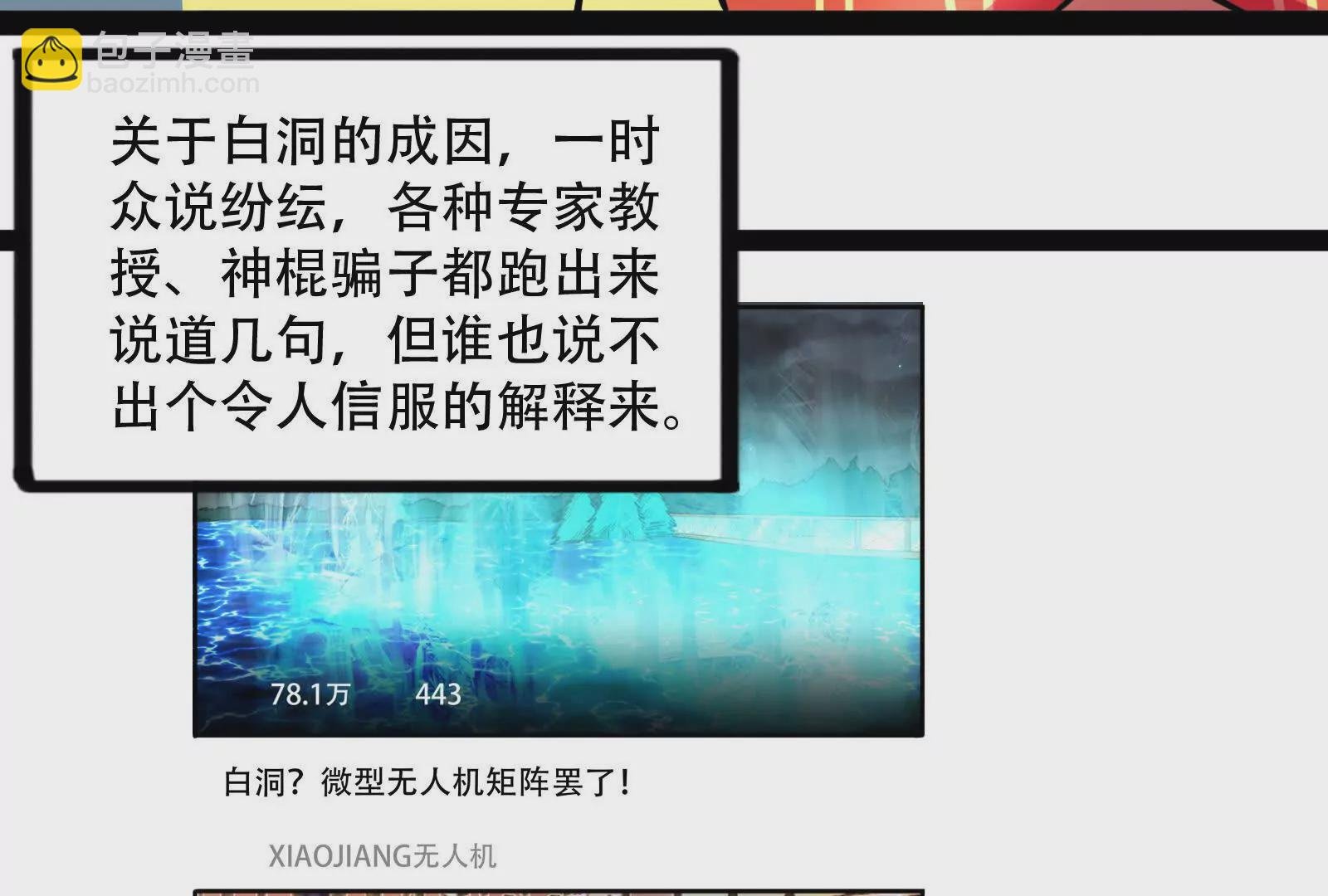 第35话 好戏开场