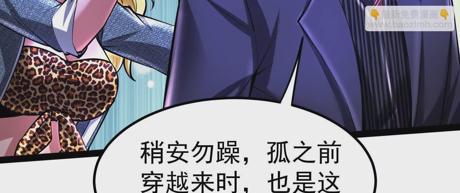 第36话 世界的真相