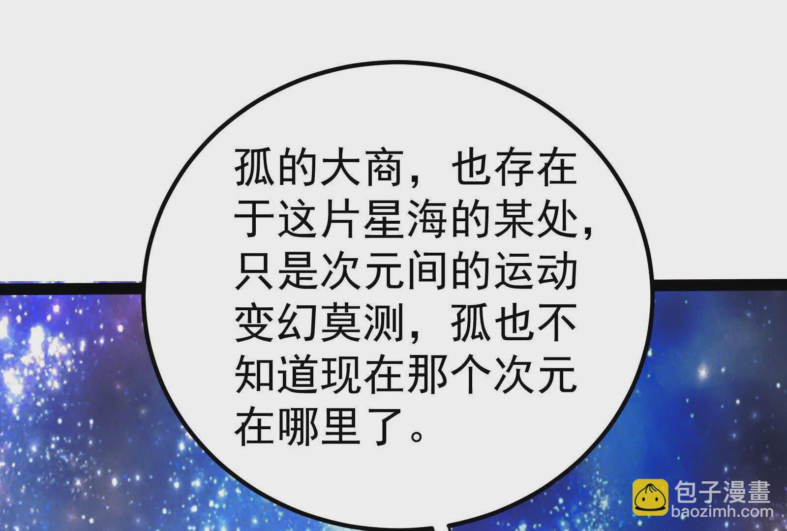 第36话 世界的真相