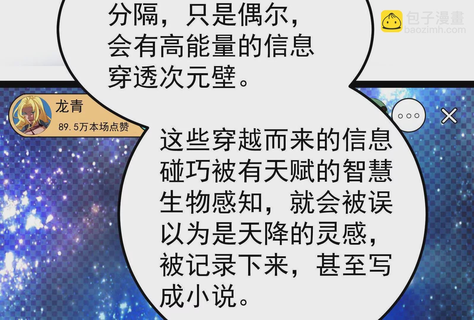 第36话 世界的真相