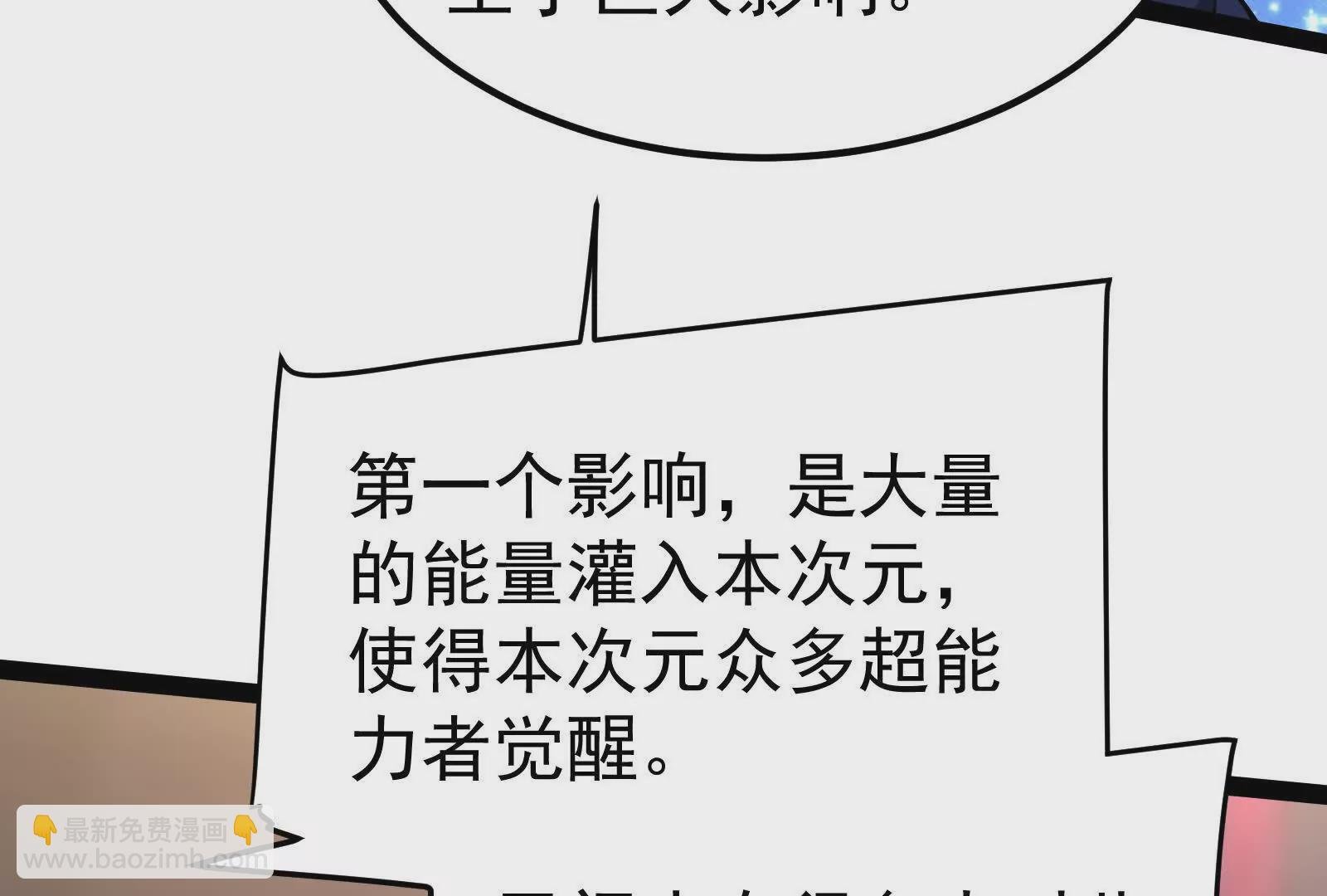 第36话 世界的真相