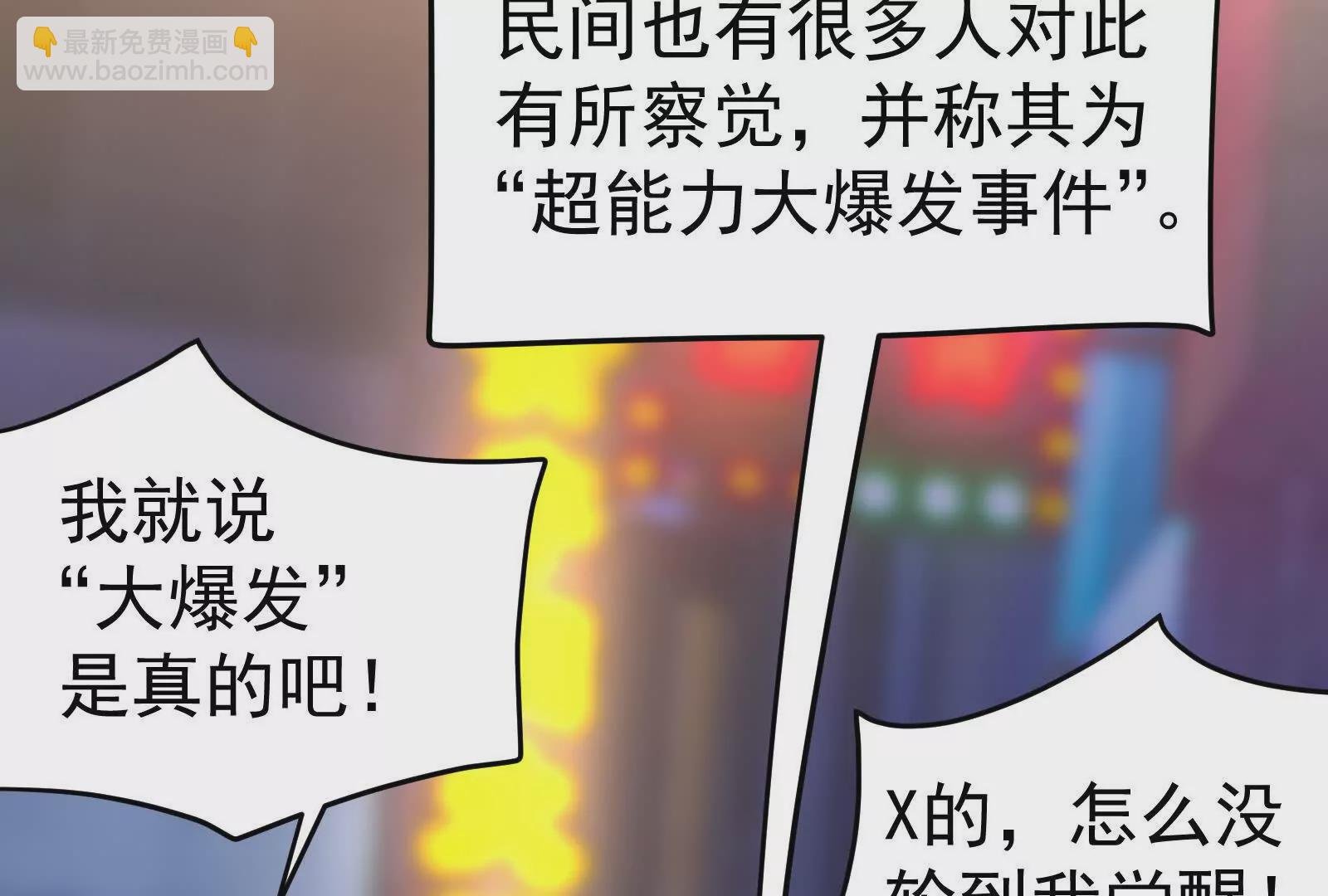 第36话 世界的真相