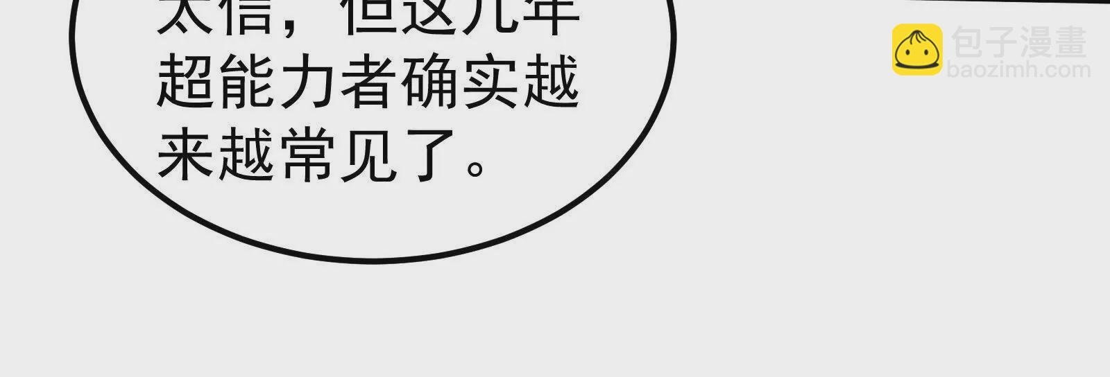 第36话 世界的真相