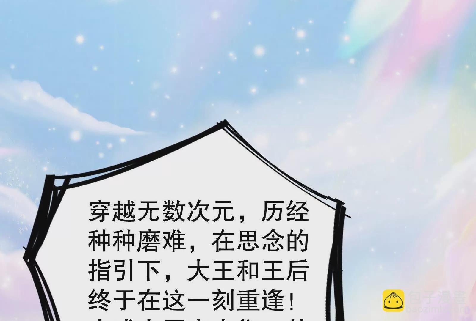 第37话 妲己降临
