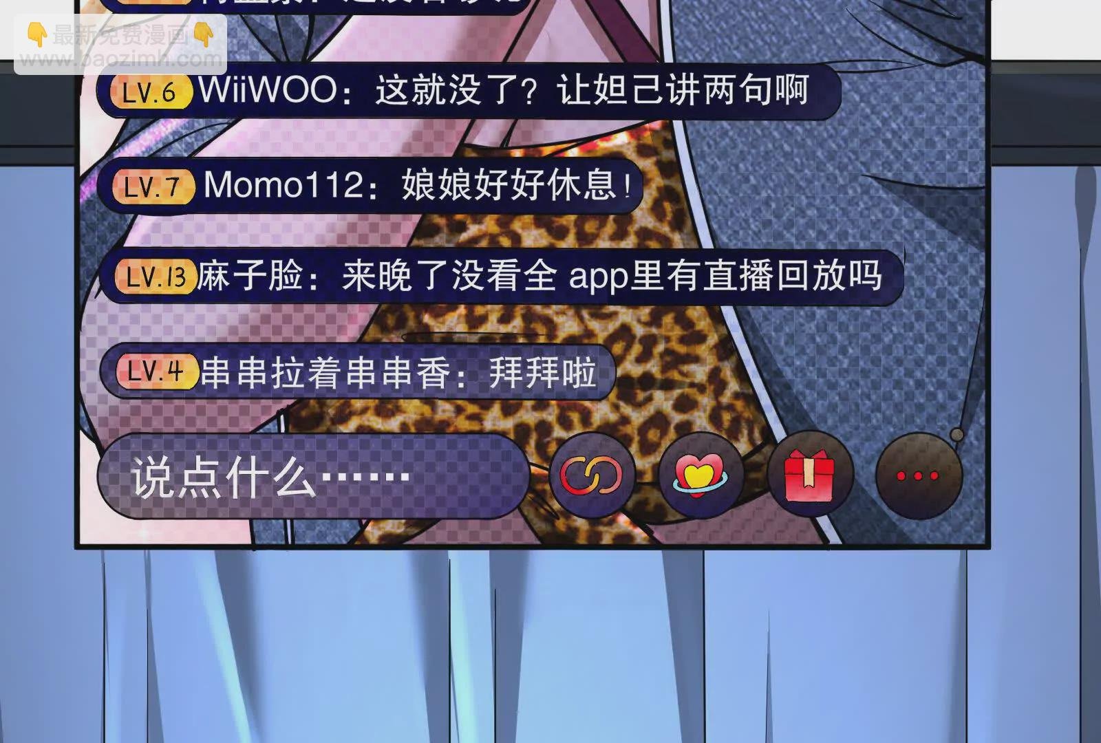 第37话 妲己降临
