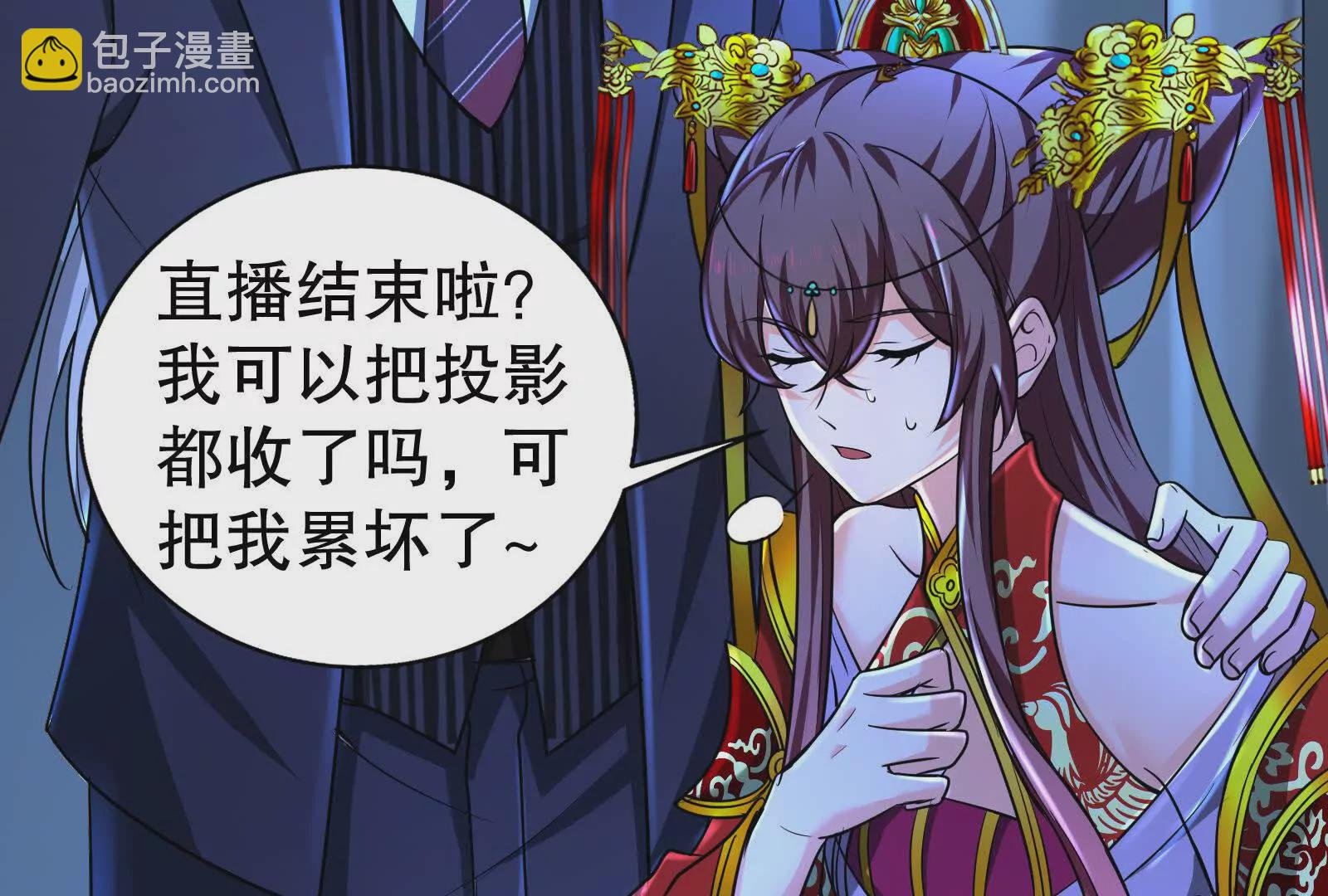 第37话 妲己降临