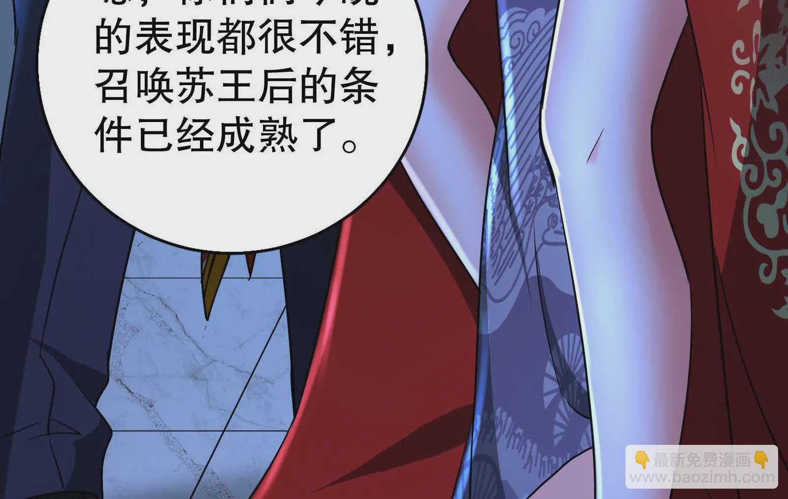 第37话 妲己降临
