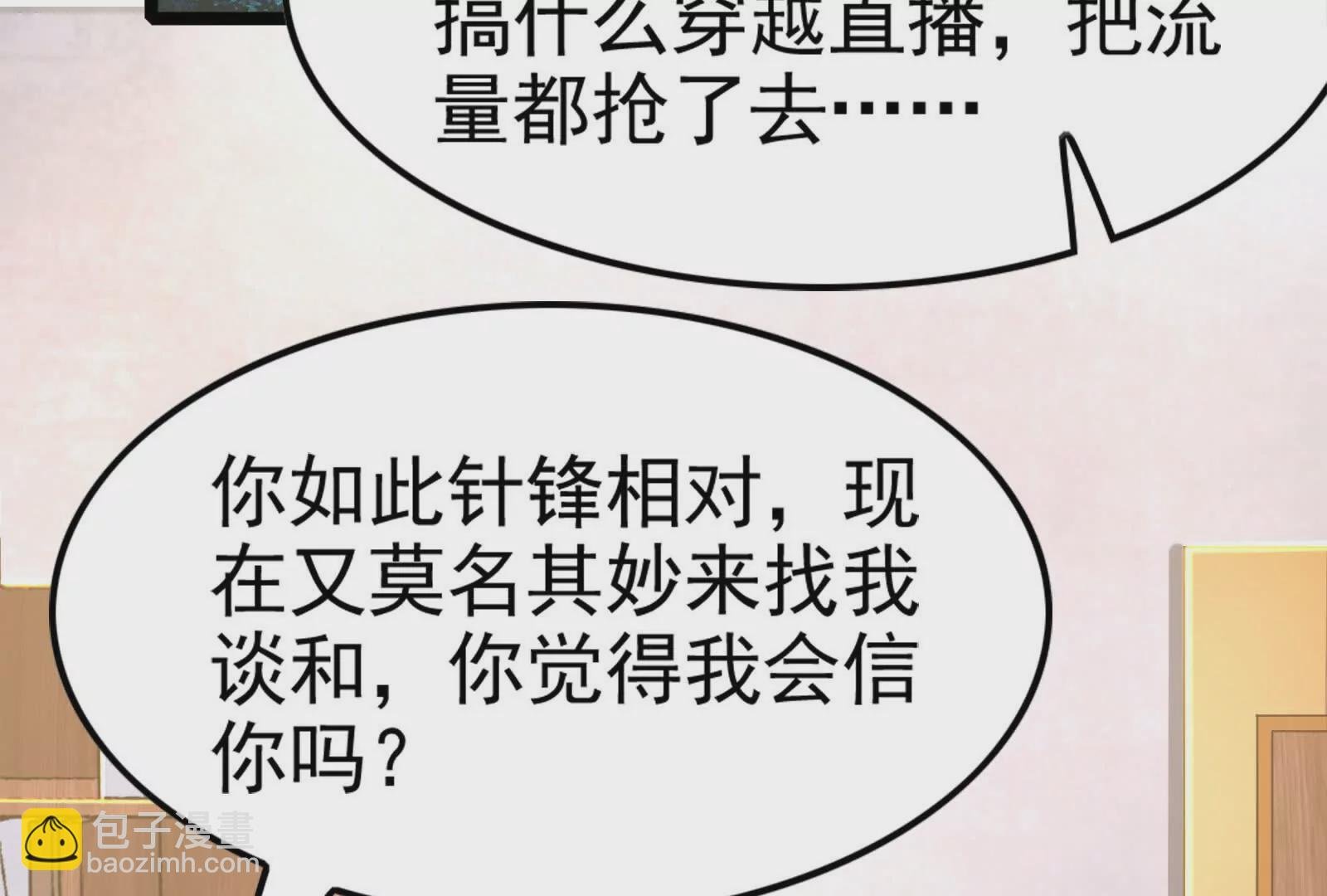 第38话 兵不厌诈