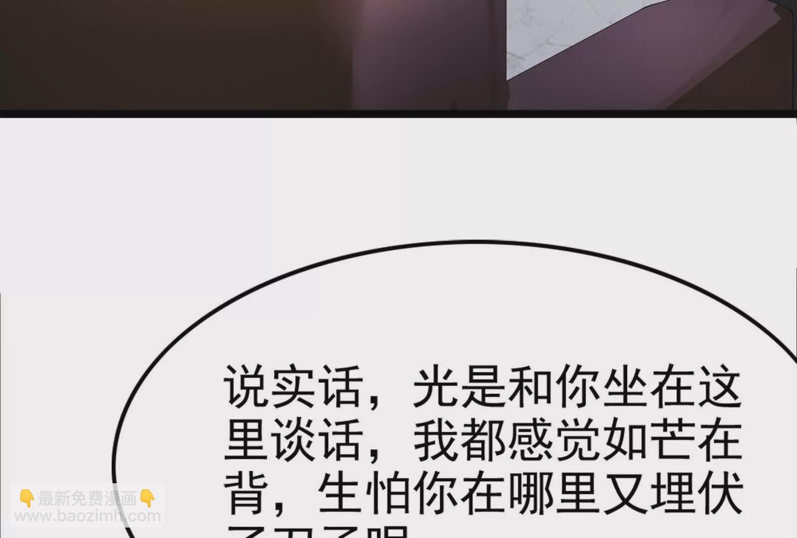 第38话 兵不厌诈
