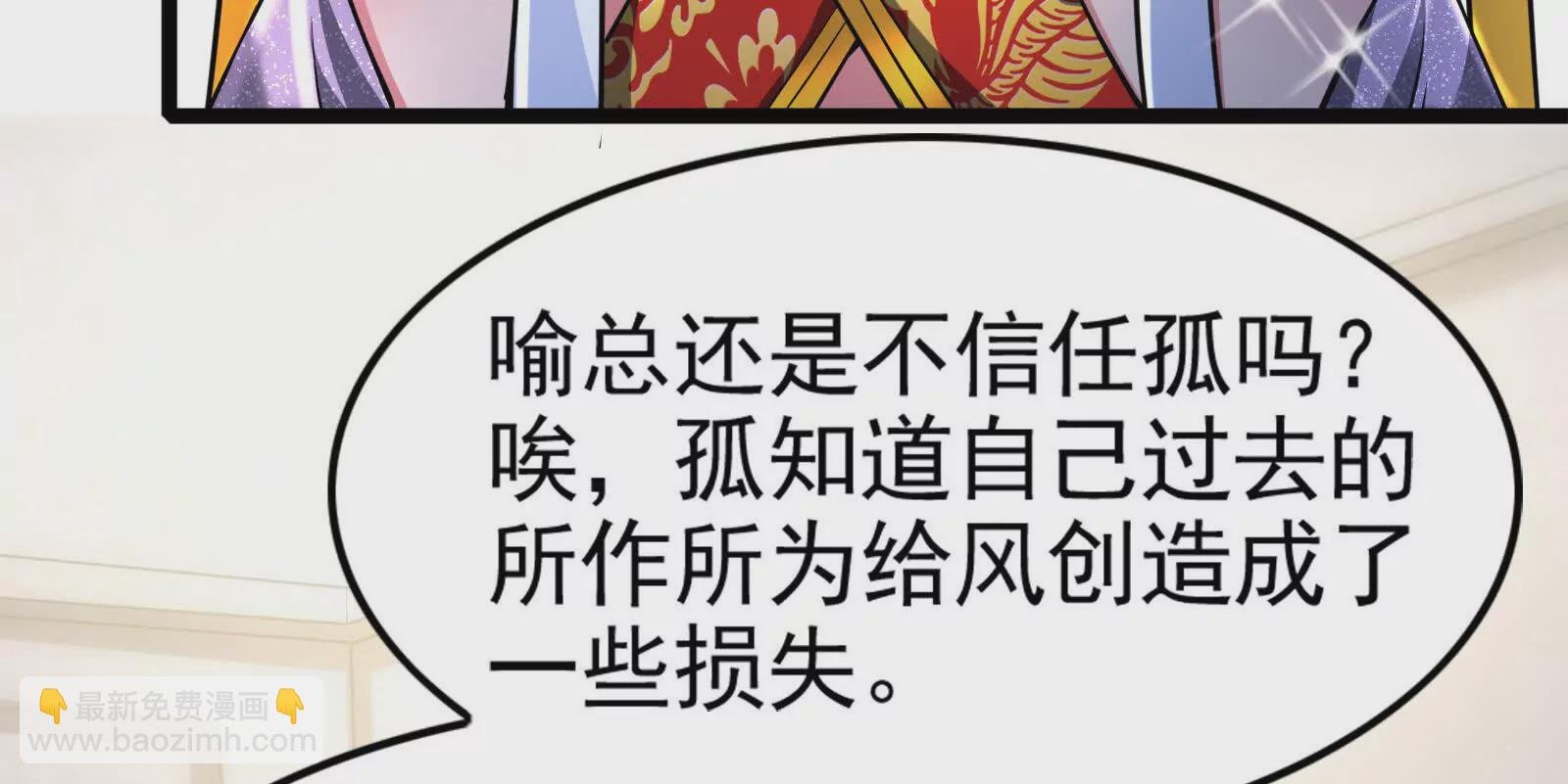 第38话 兵不厌诈
