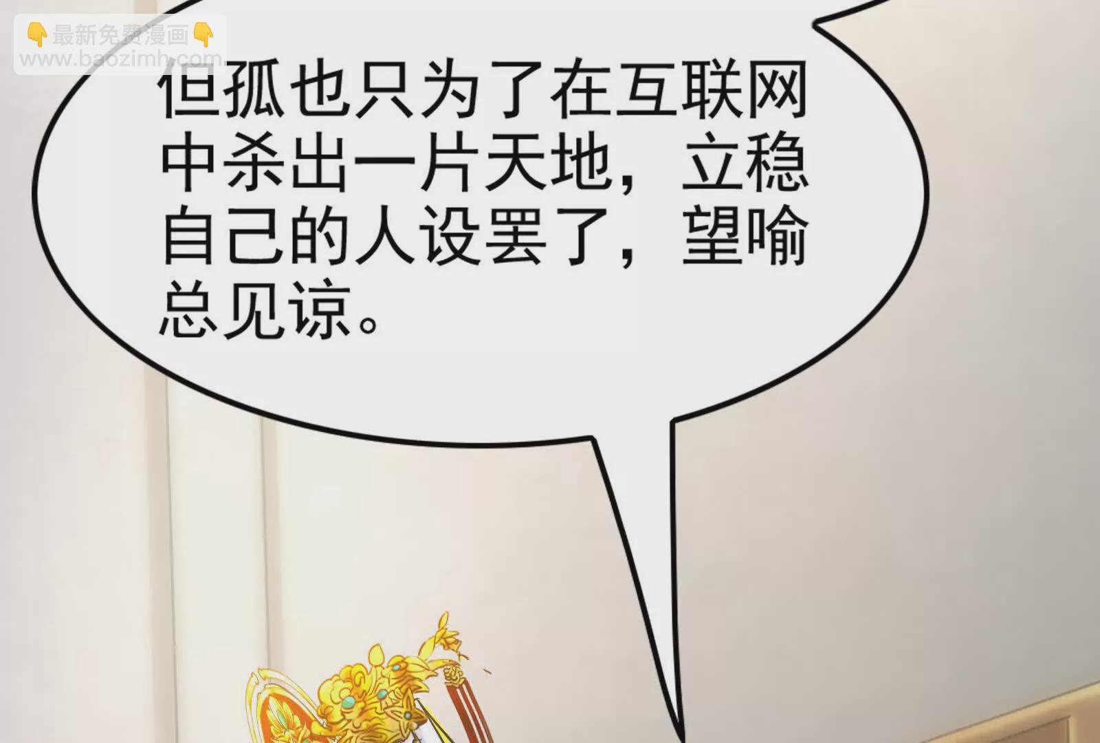 第38话 兵不厌诈