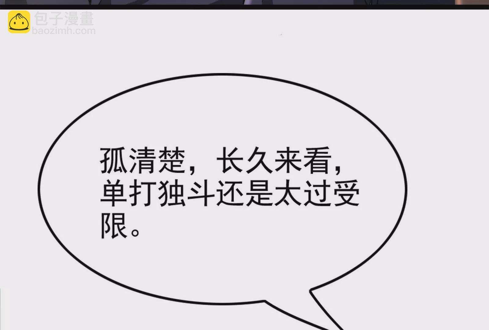 第38话 兵不厌诈