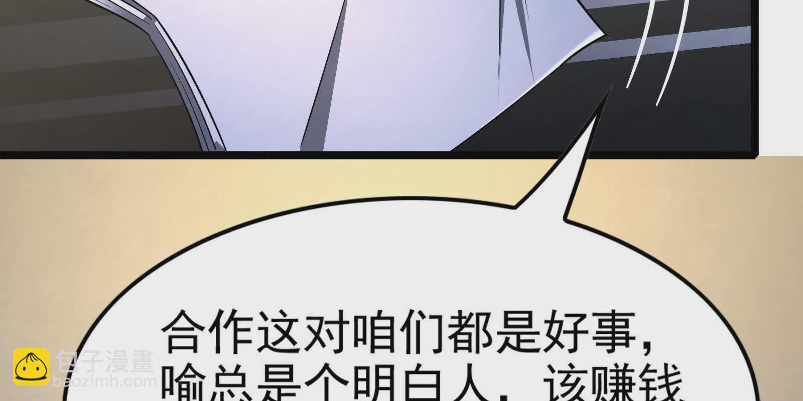第38话 兵不厌诈