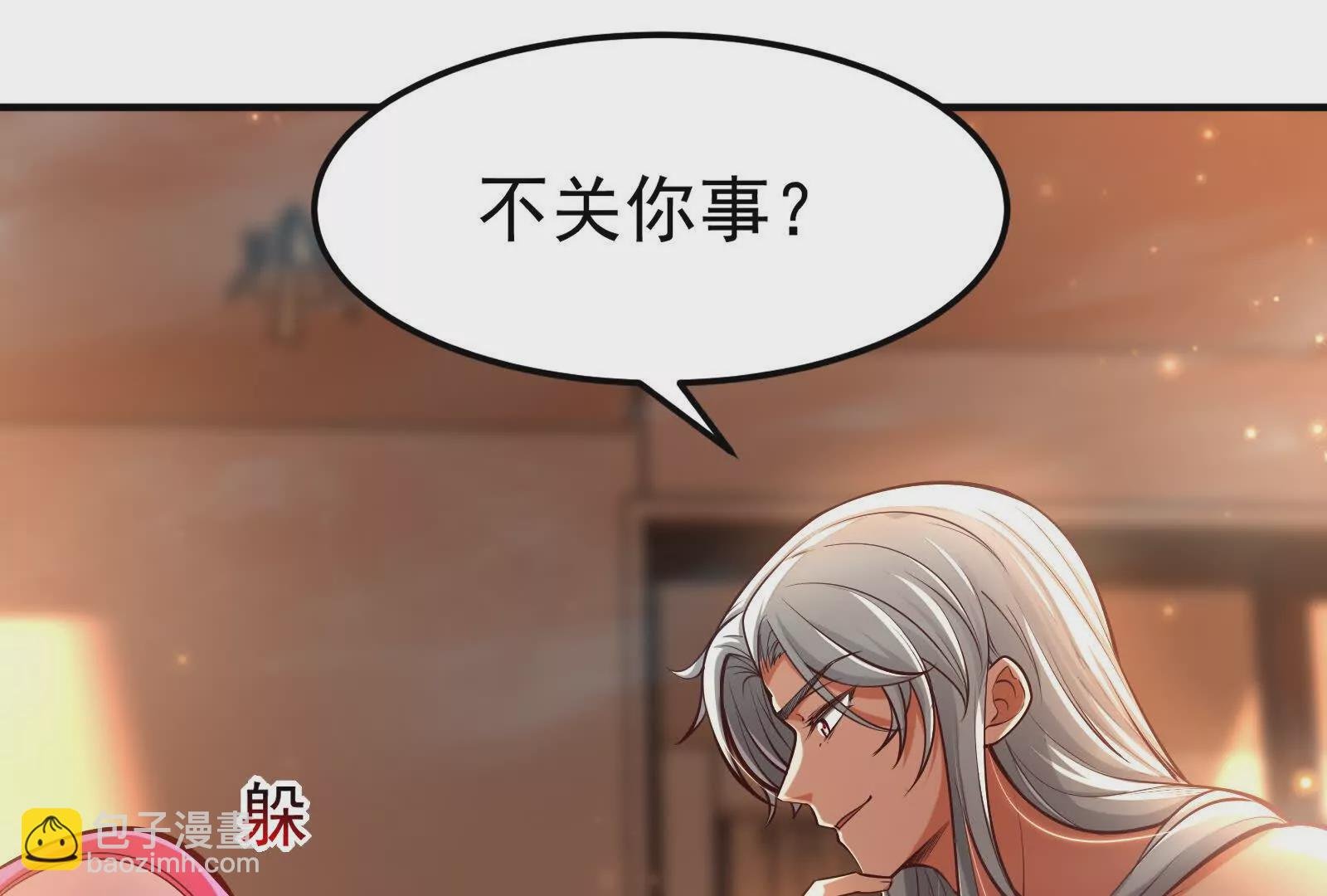 第3话 帝辛和商小芸