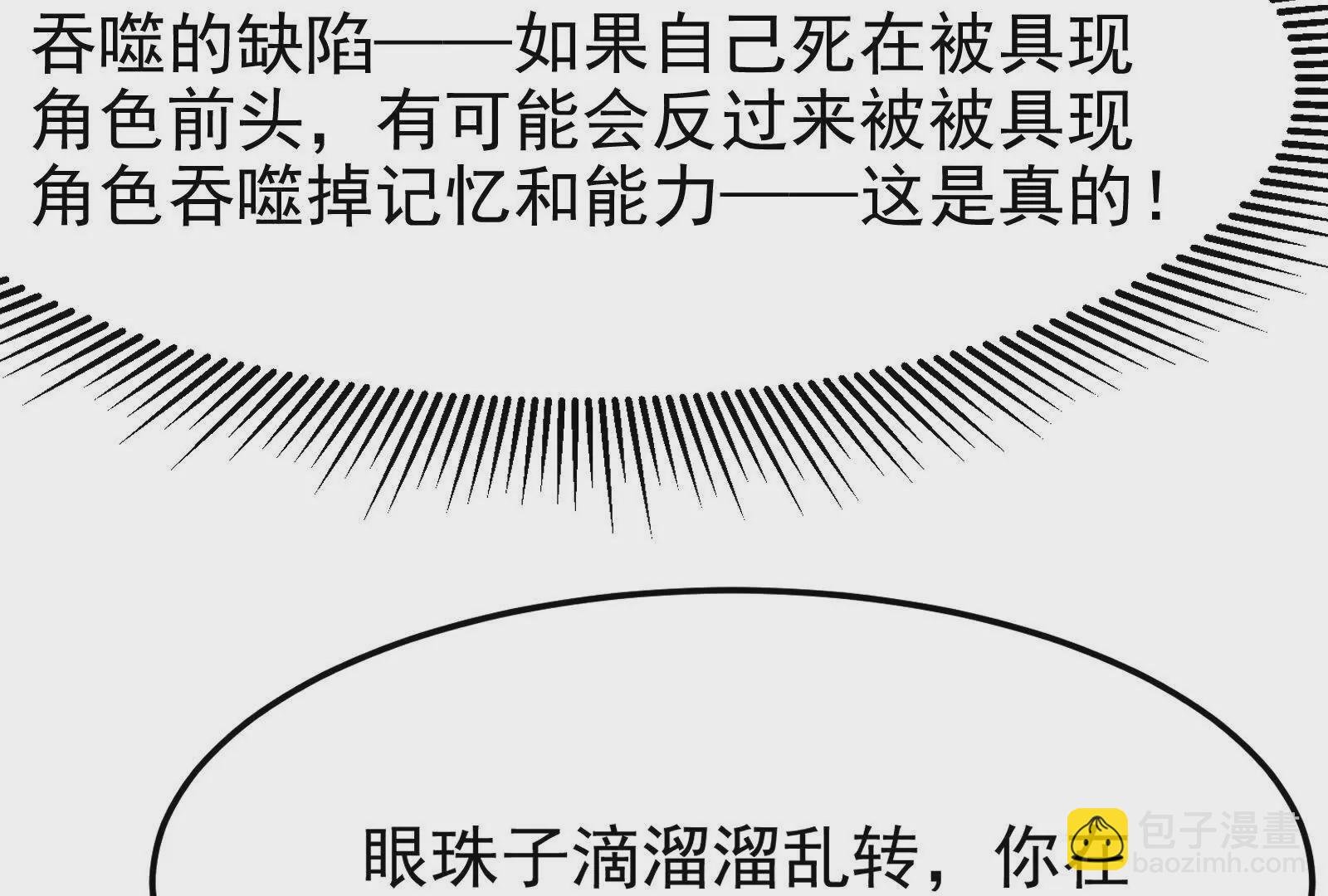第3话 帝辛和商小芸